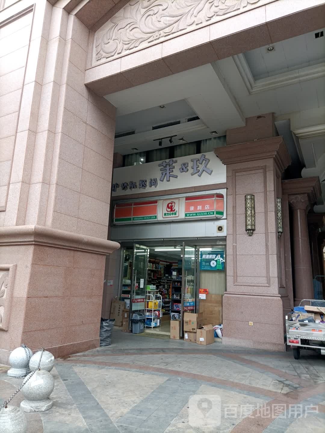 国力心中客便利店