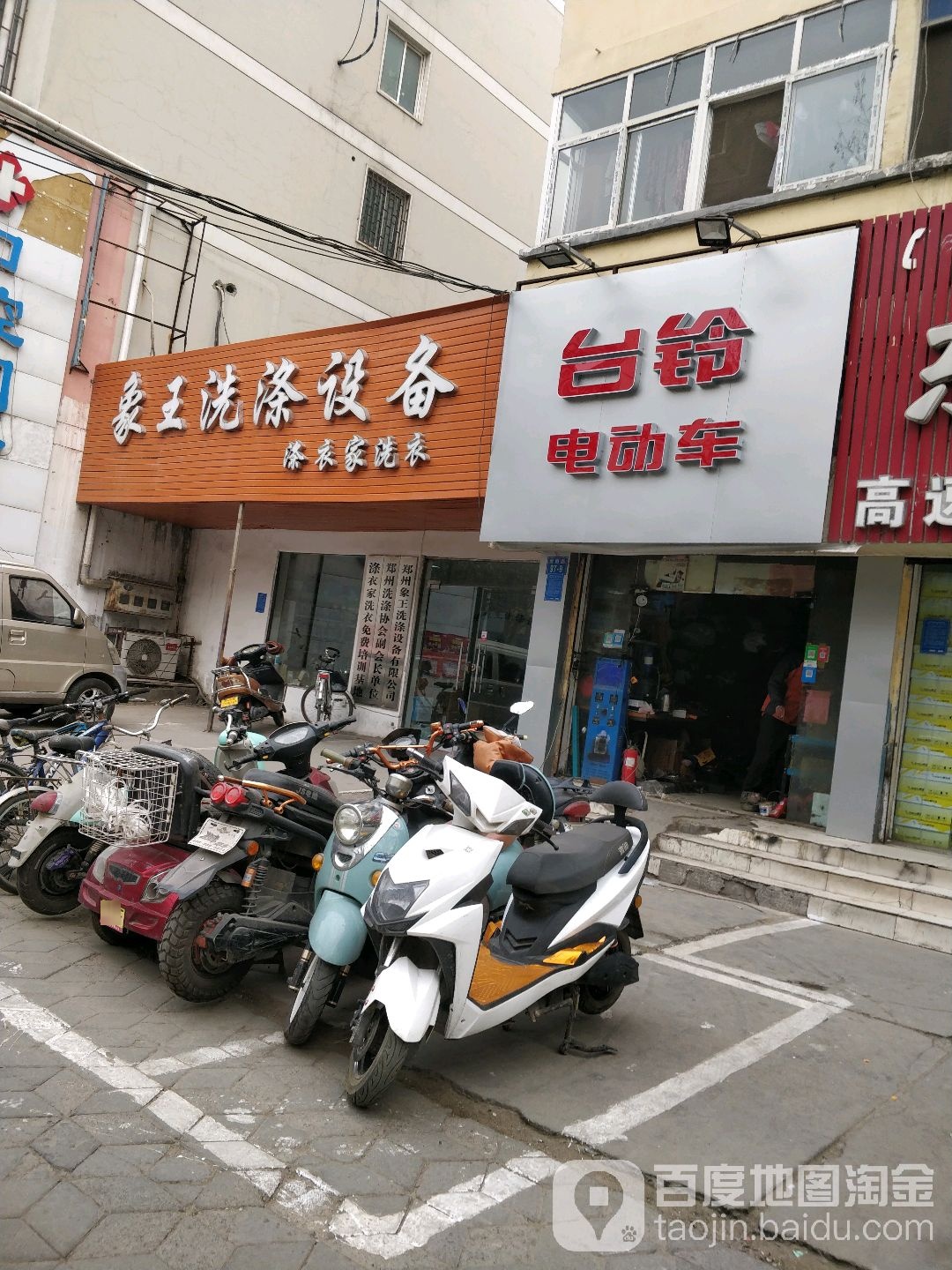 台铃电动车(金水南阳路店)