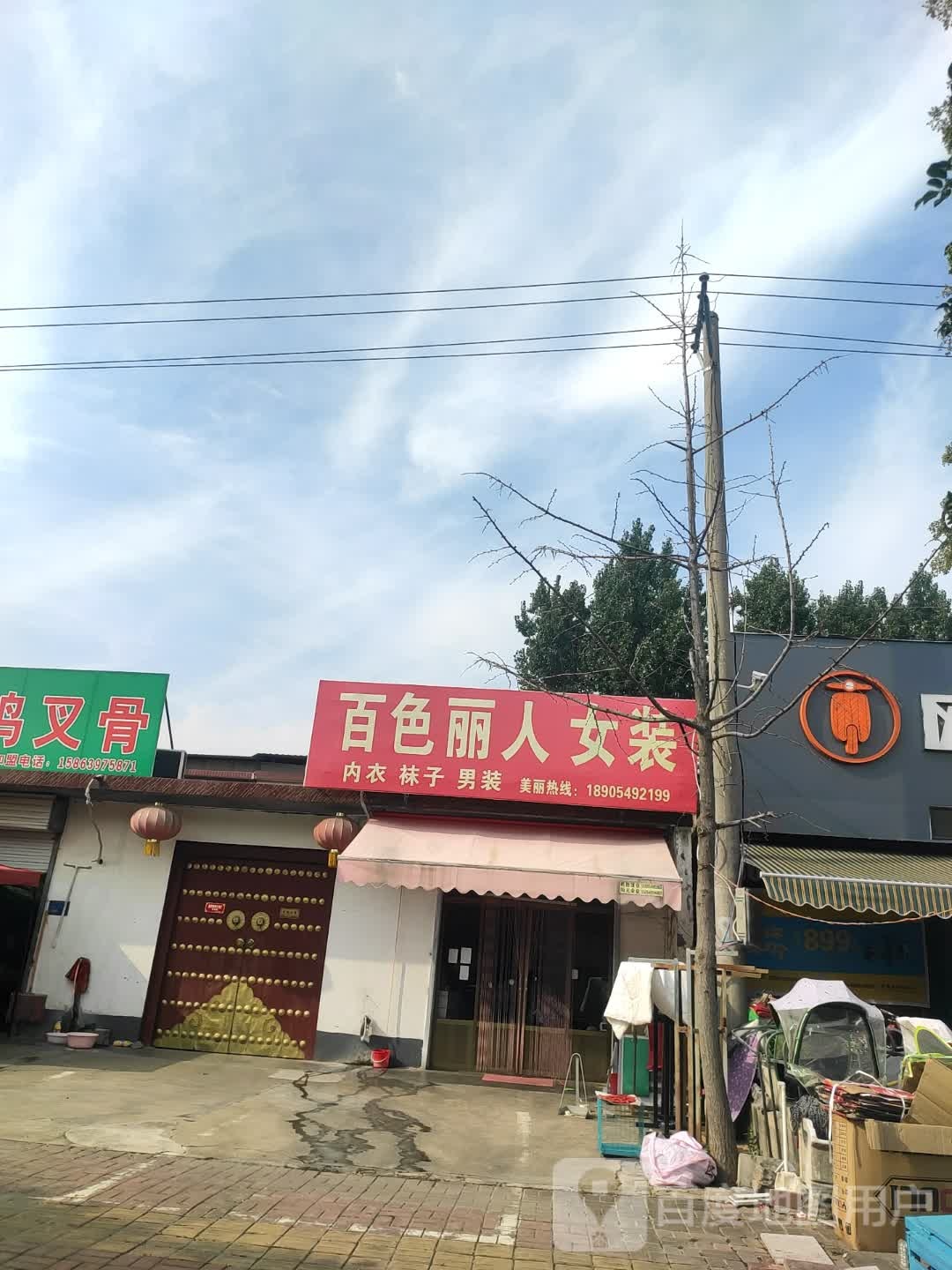 百色丽人女妆(新华路店)