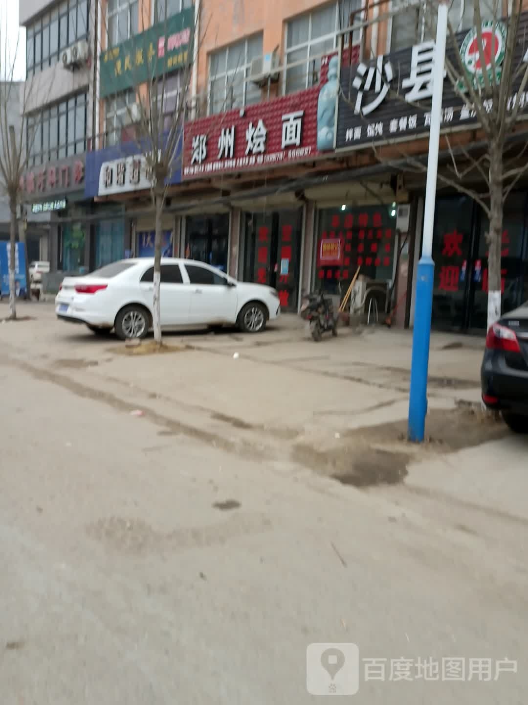 和欣超市
