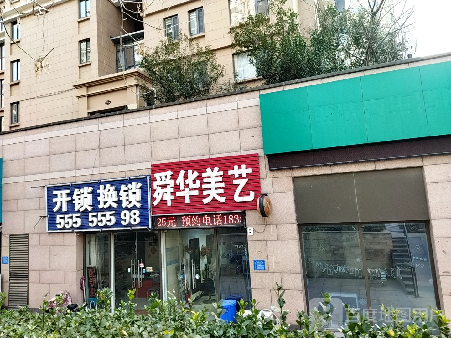 开锁换锁