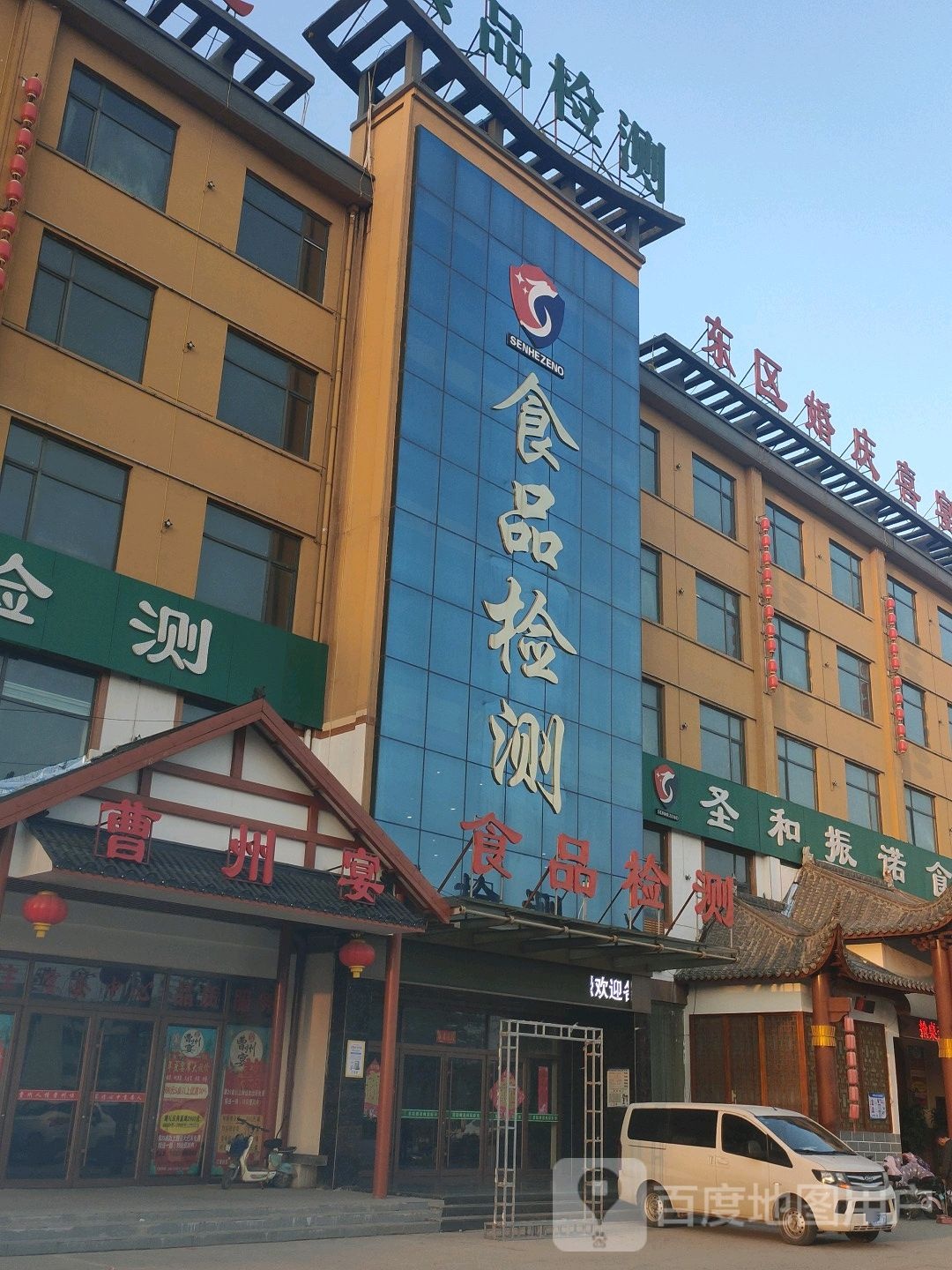 曹州宴