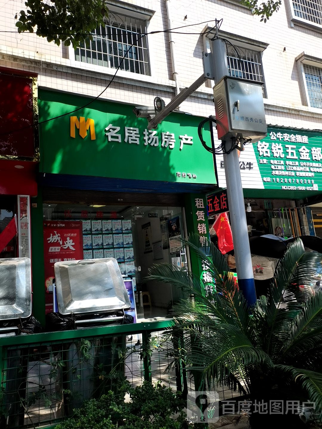 铭锐五金部