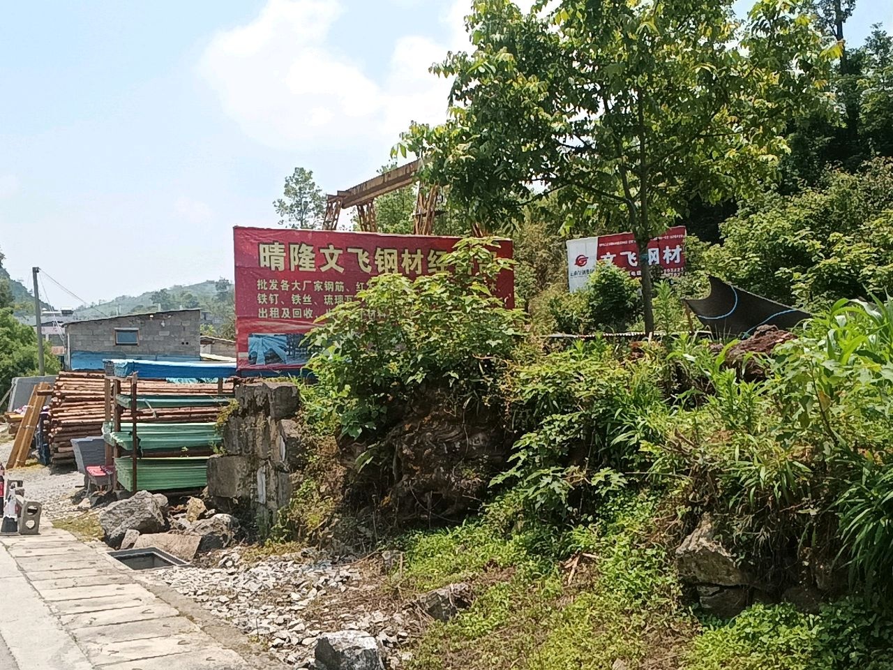 文飞钢材