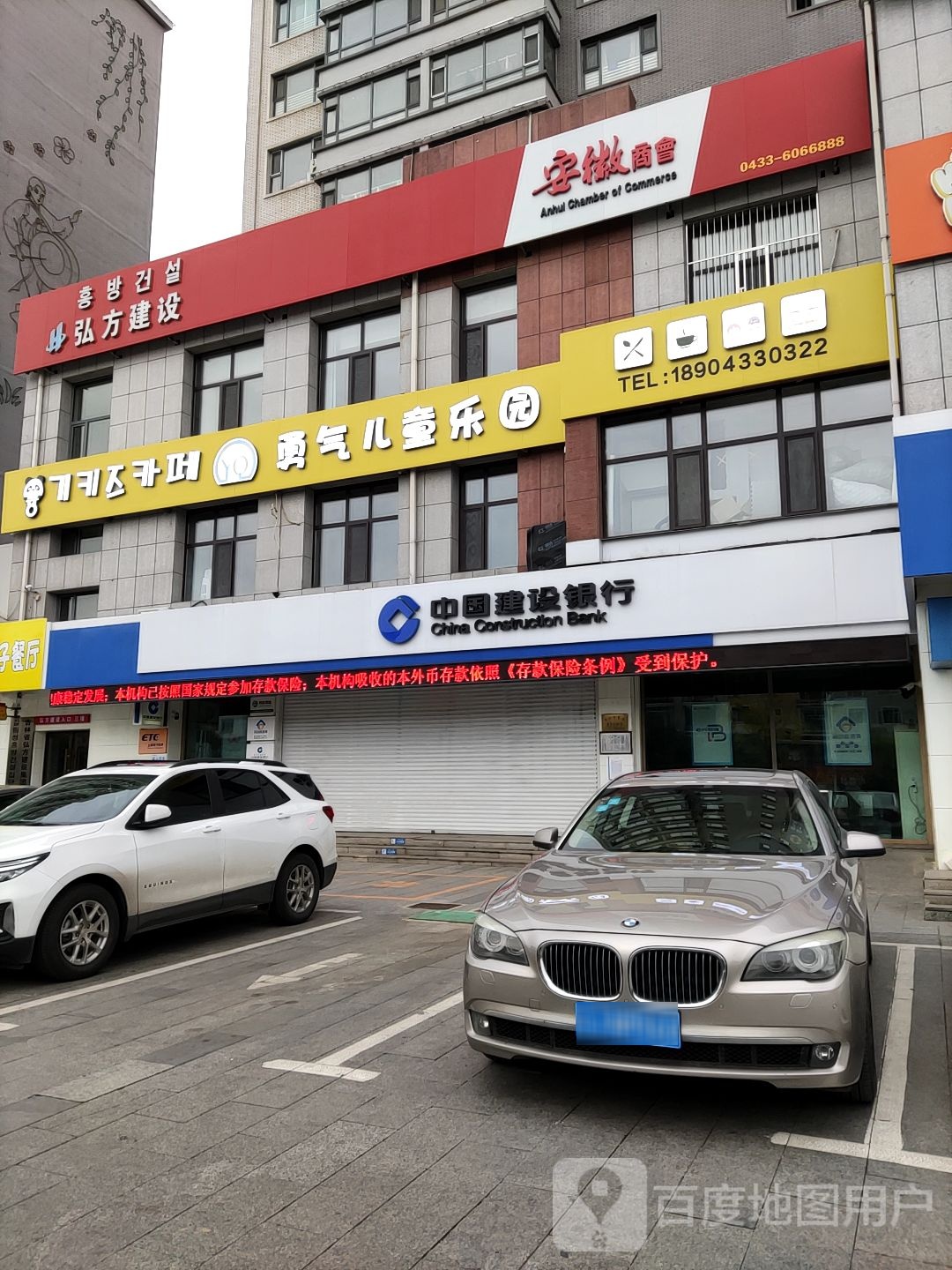 勇气儿童公园(威远城店)