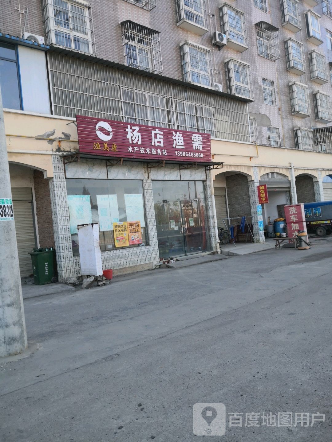 杨店镇渔霞