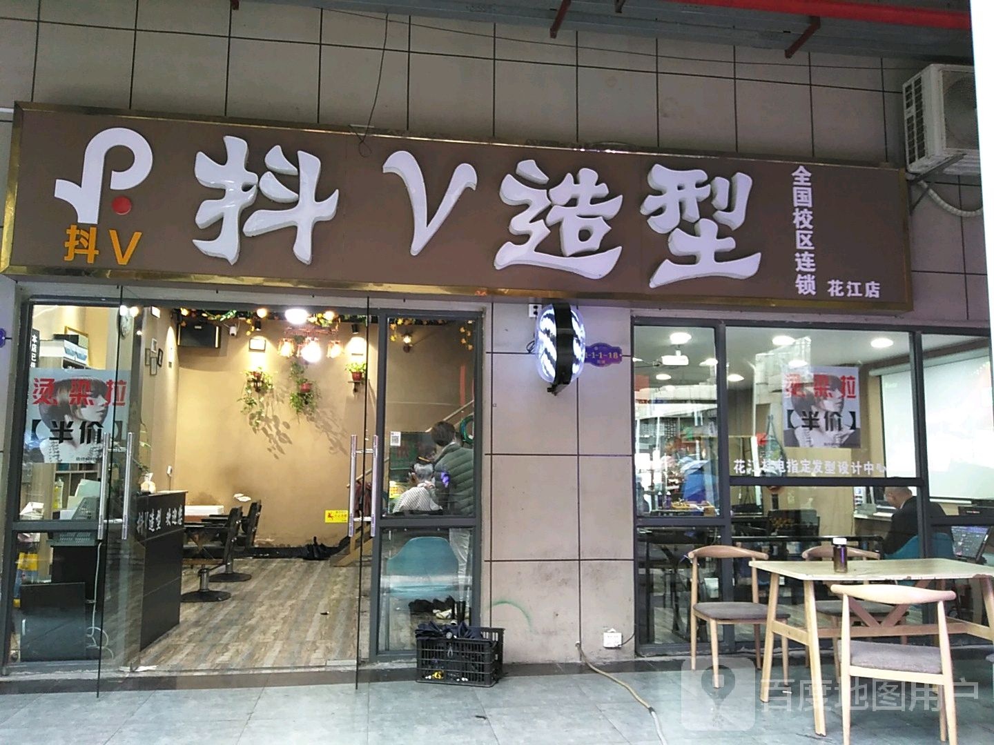 抖V造型(花讲店)