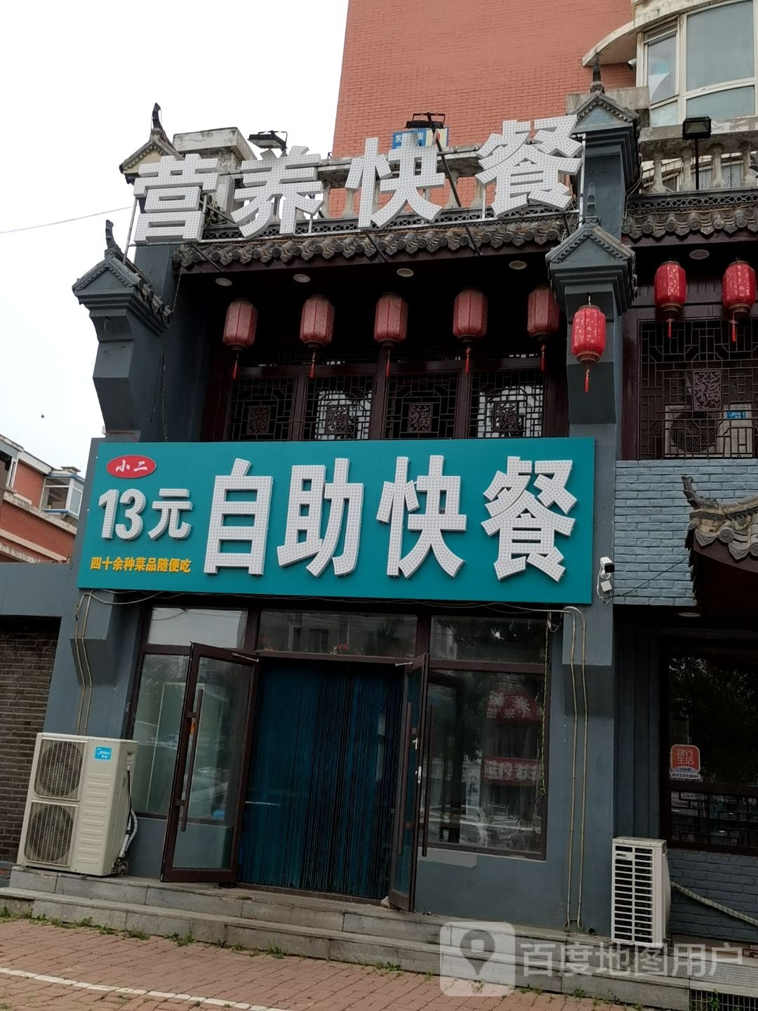 自助盒饭(东平湖街店)