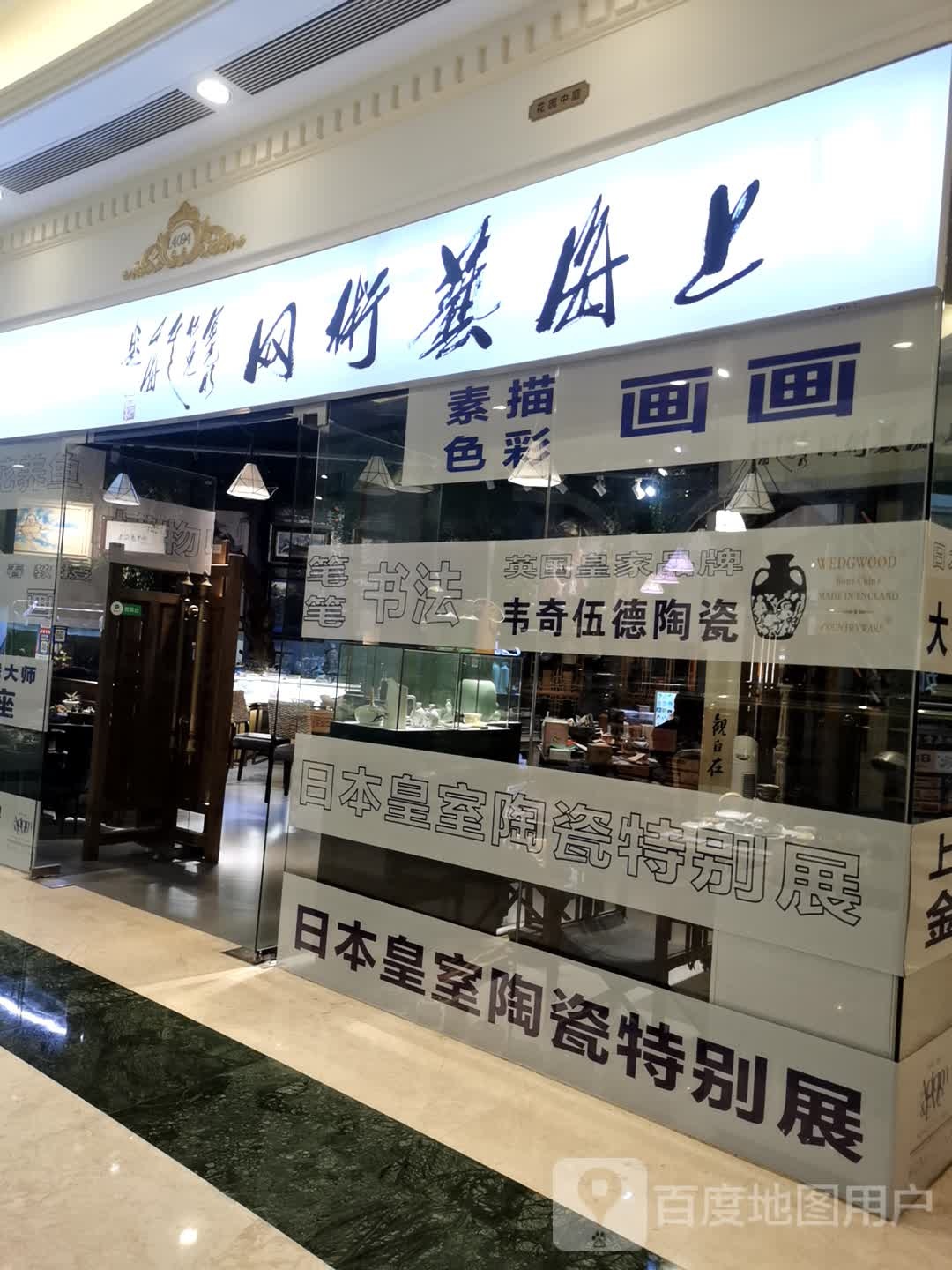 江南环球巷-上海艺术网博物馆