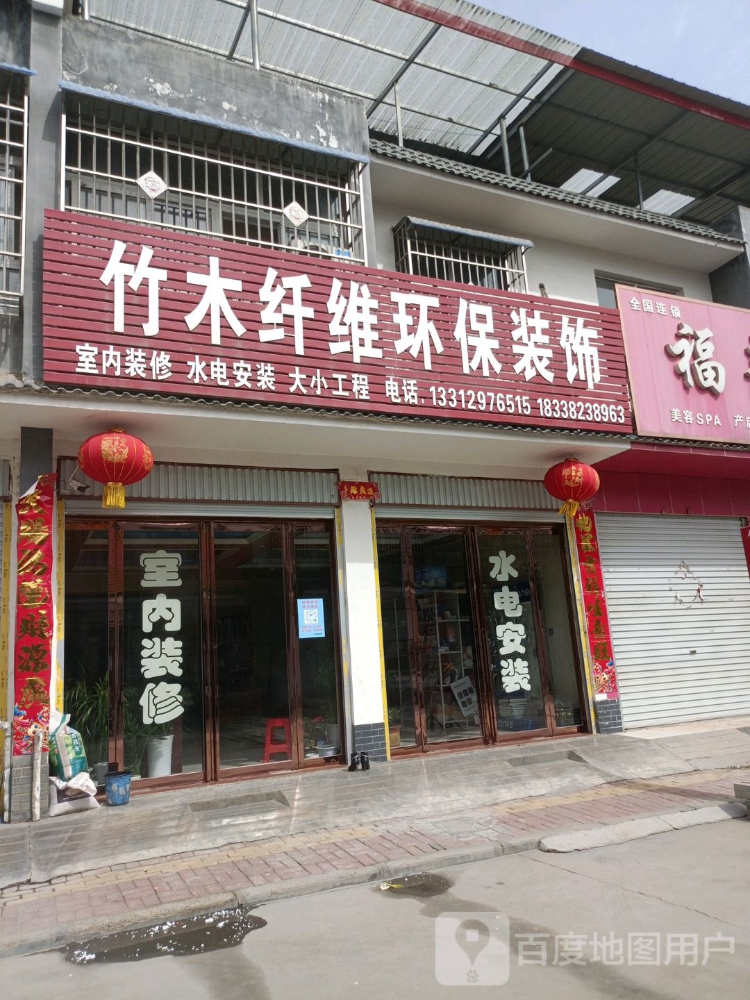 方城县小史店镇竹木纤维环保装饰