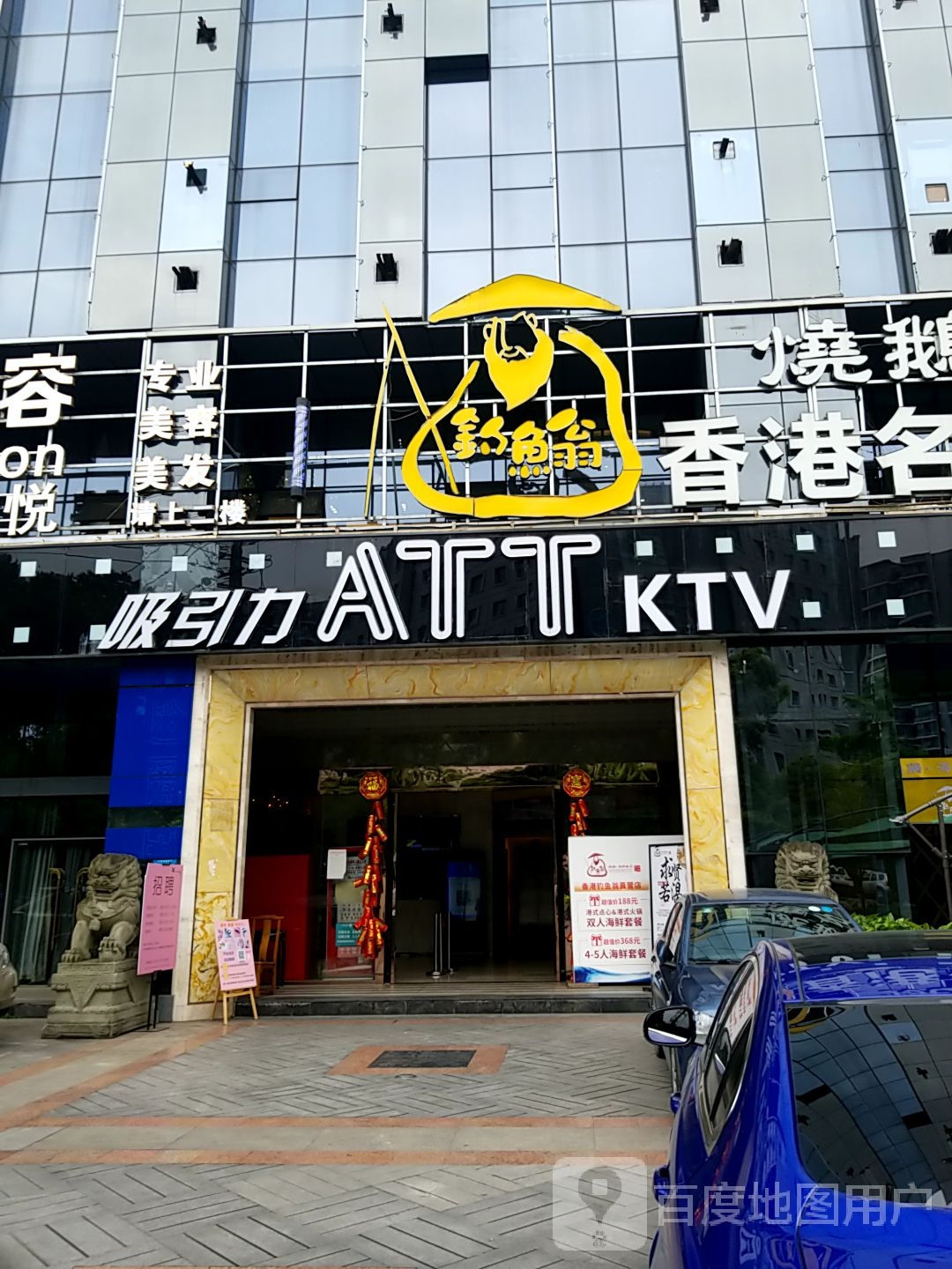 吸引丽ktv