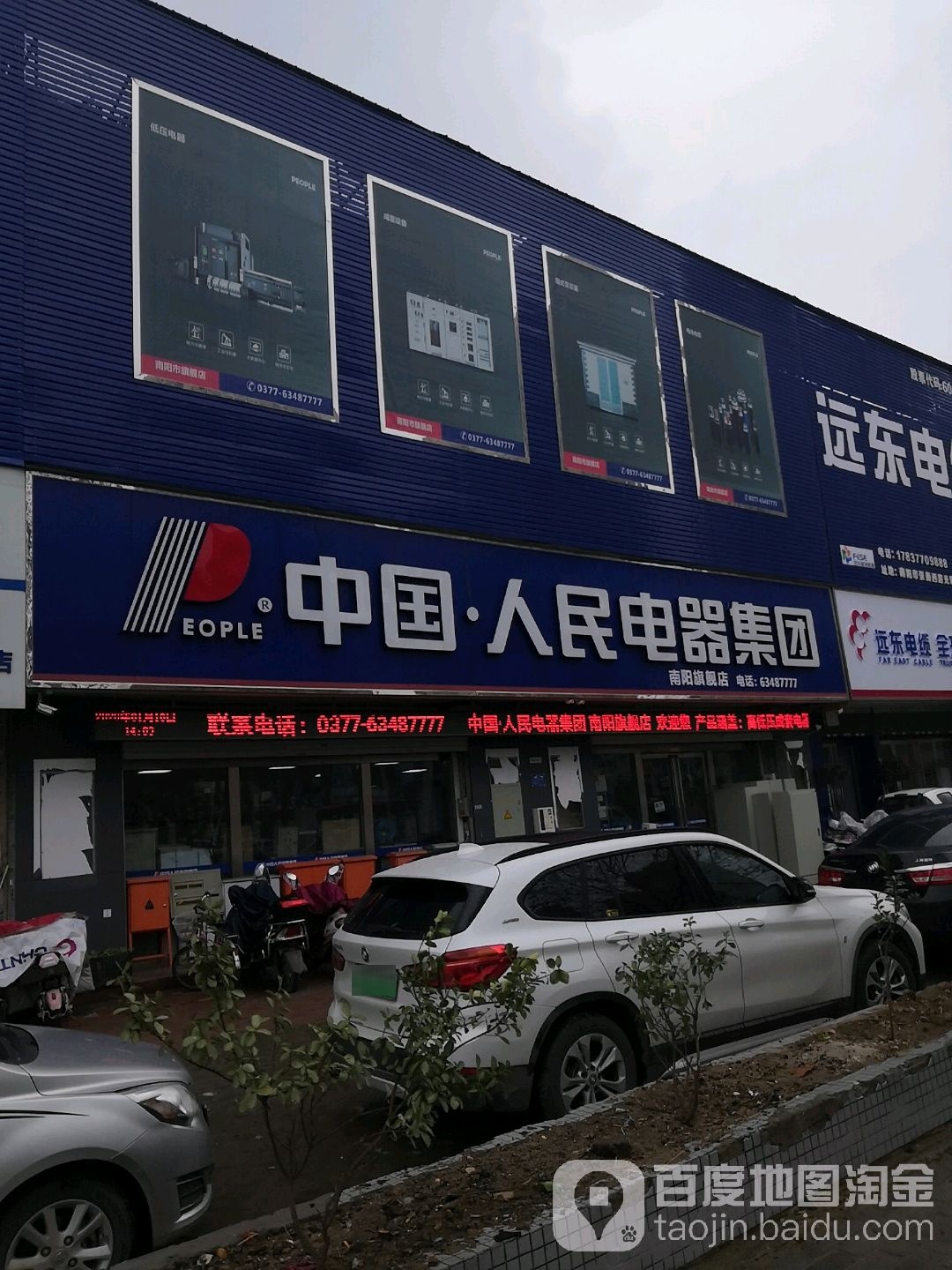 中国人民电器集团(南阳旗舰店)