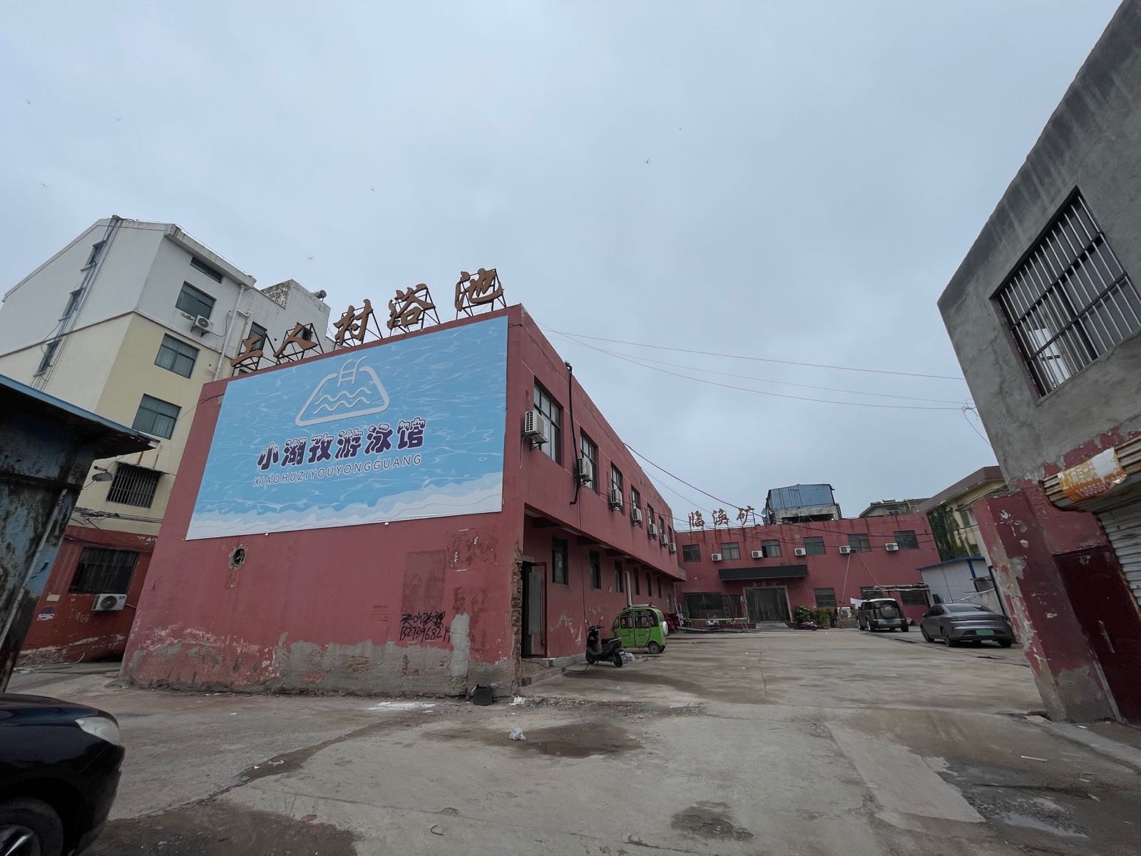 小湖孜溪水池