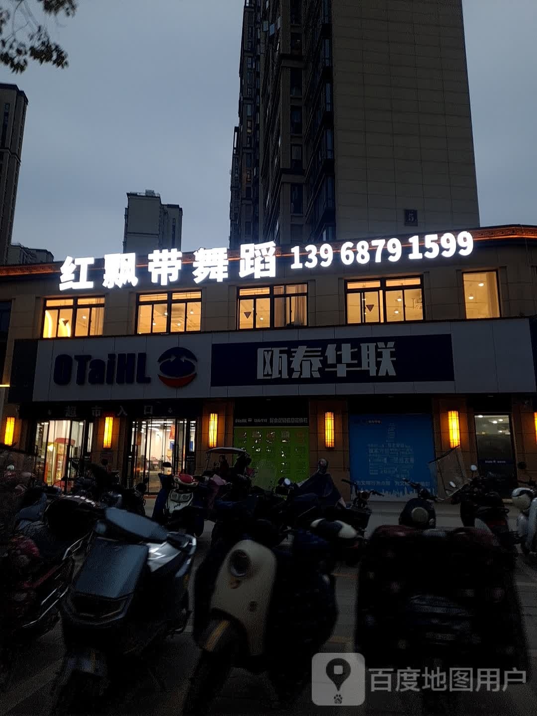 红飘带舞蹈(中梁校区)