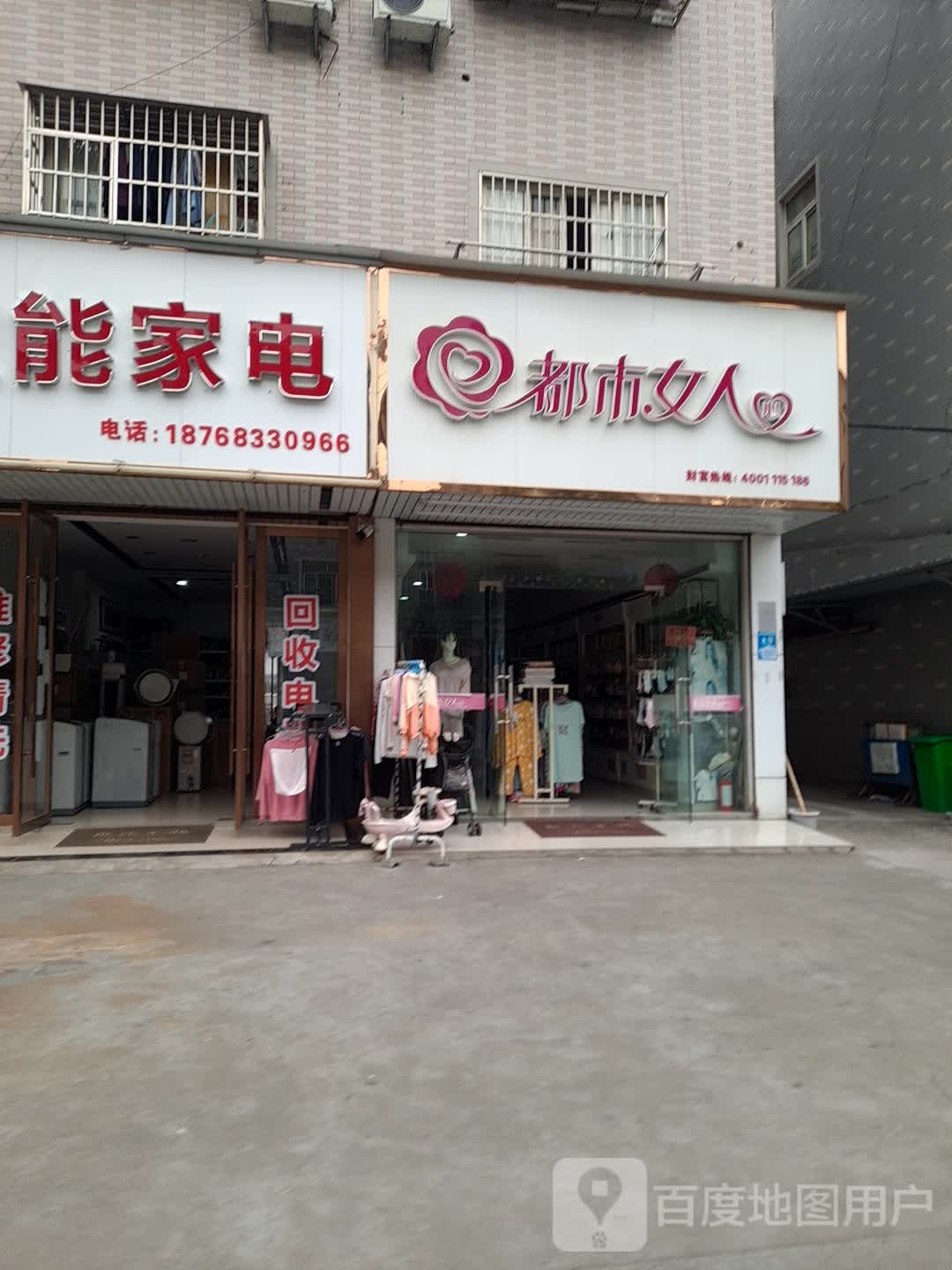 权能家店