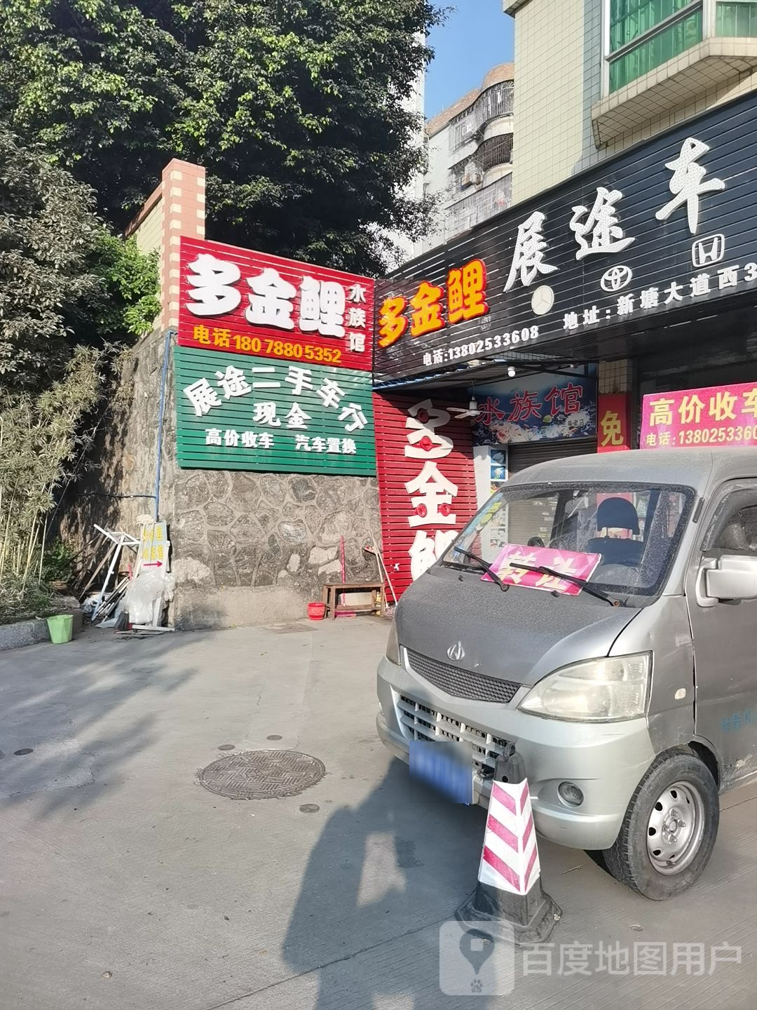 金多鲤水族馆(水电二局社区店)