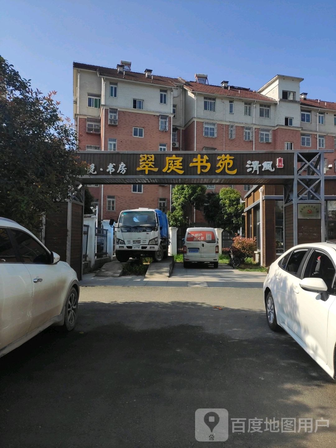 悦书房翠庭书苑