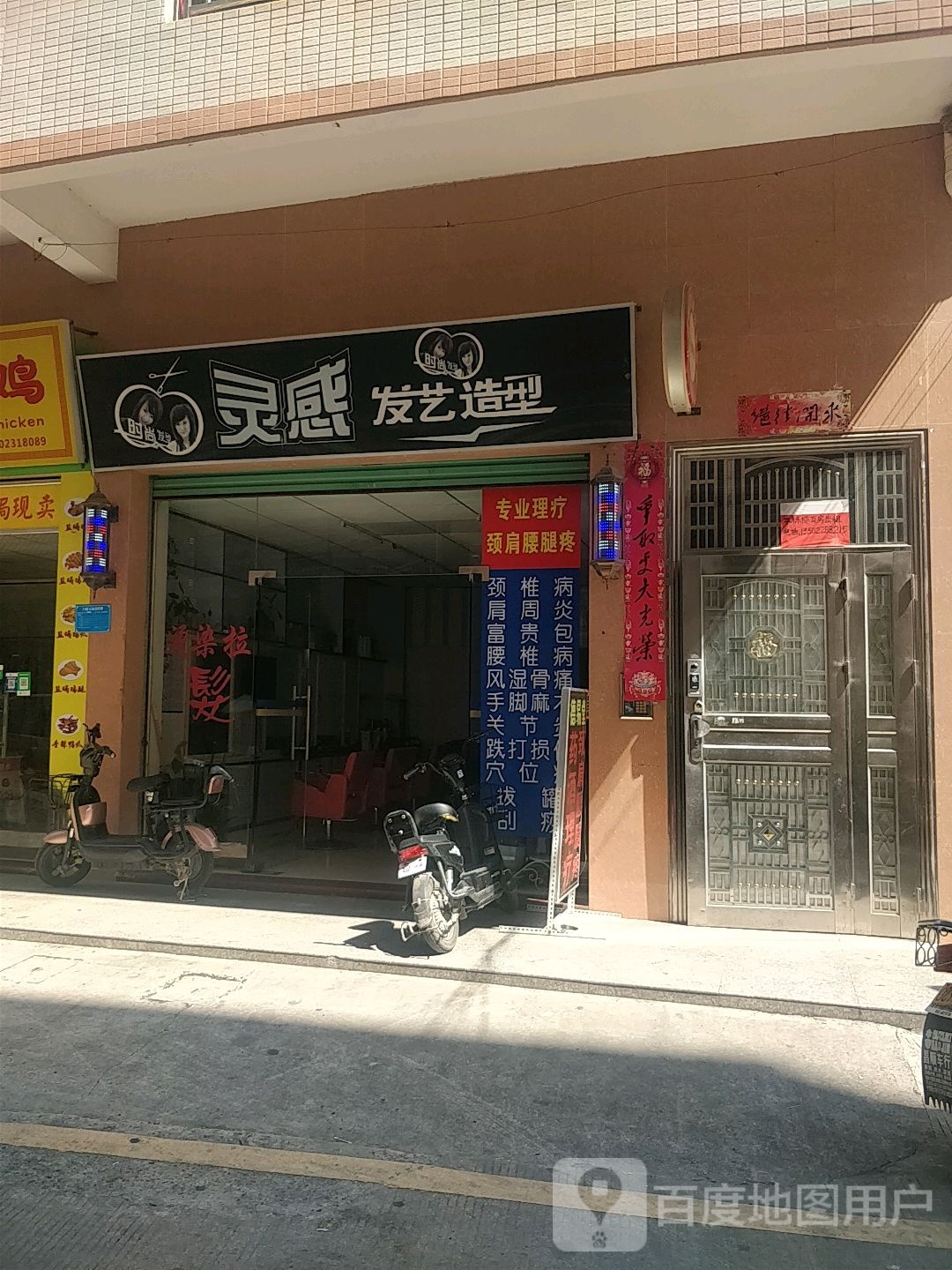 灵感发艺造型