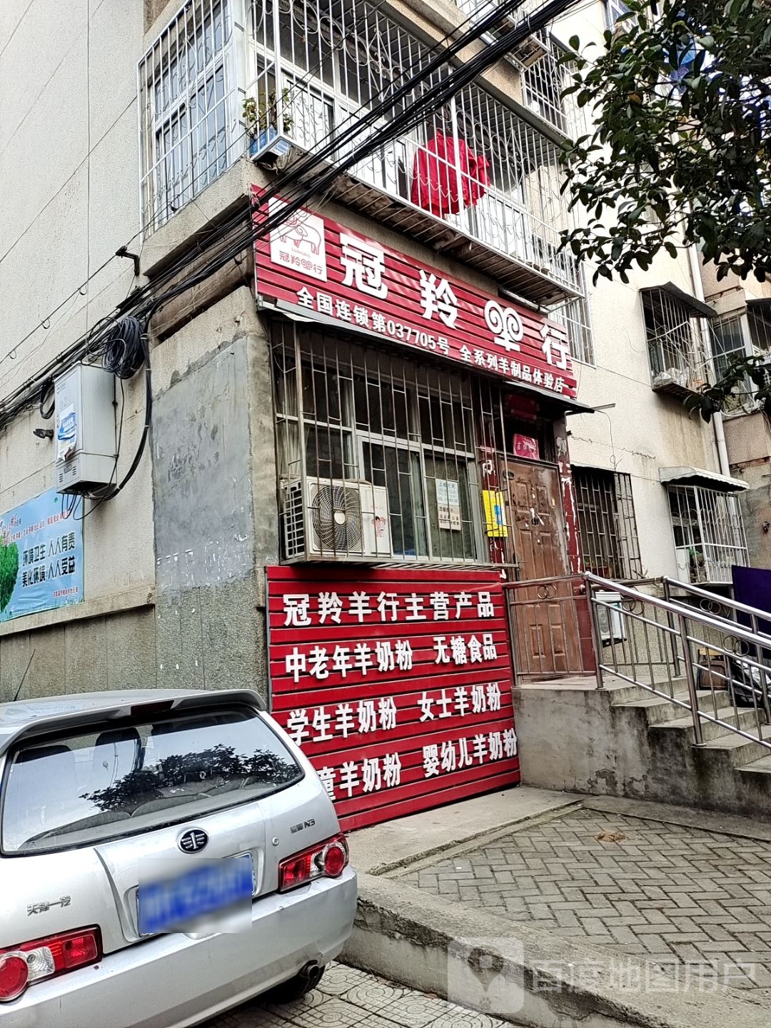 冠羚羊行(博望路店)