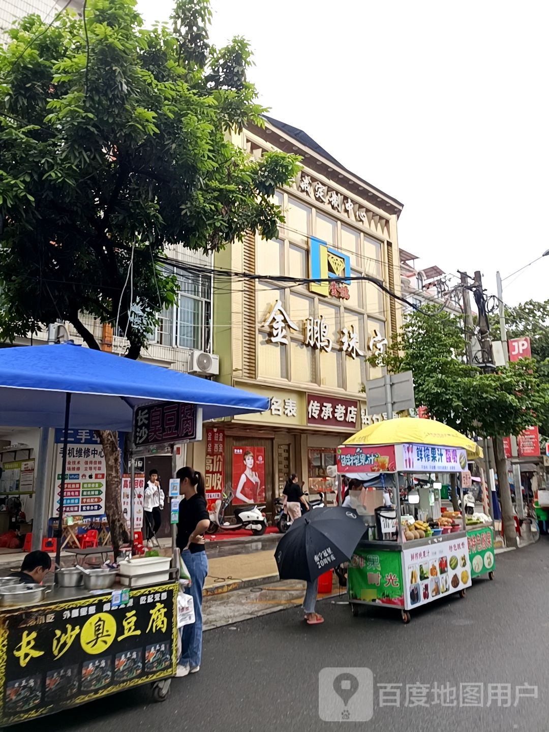 传承老店