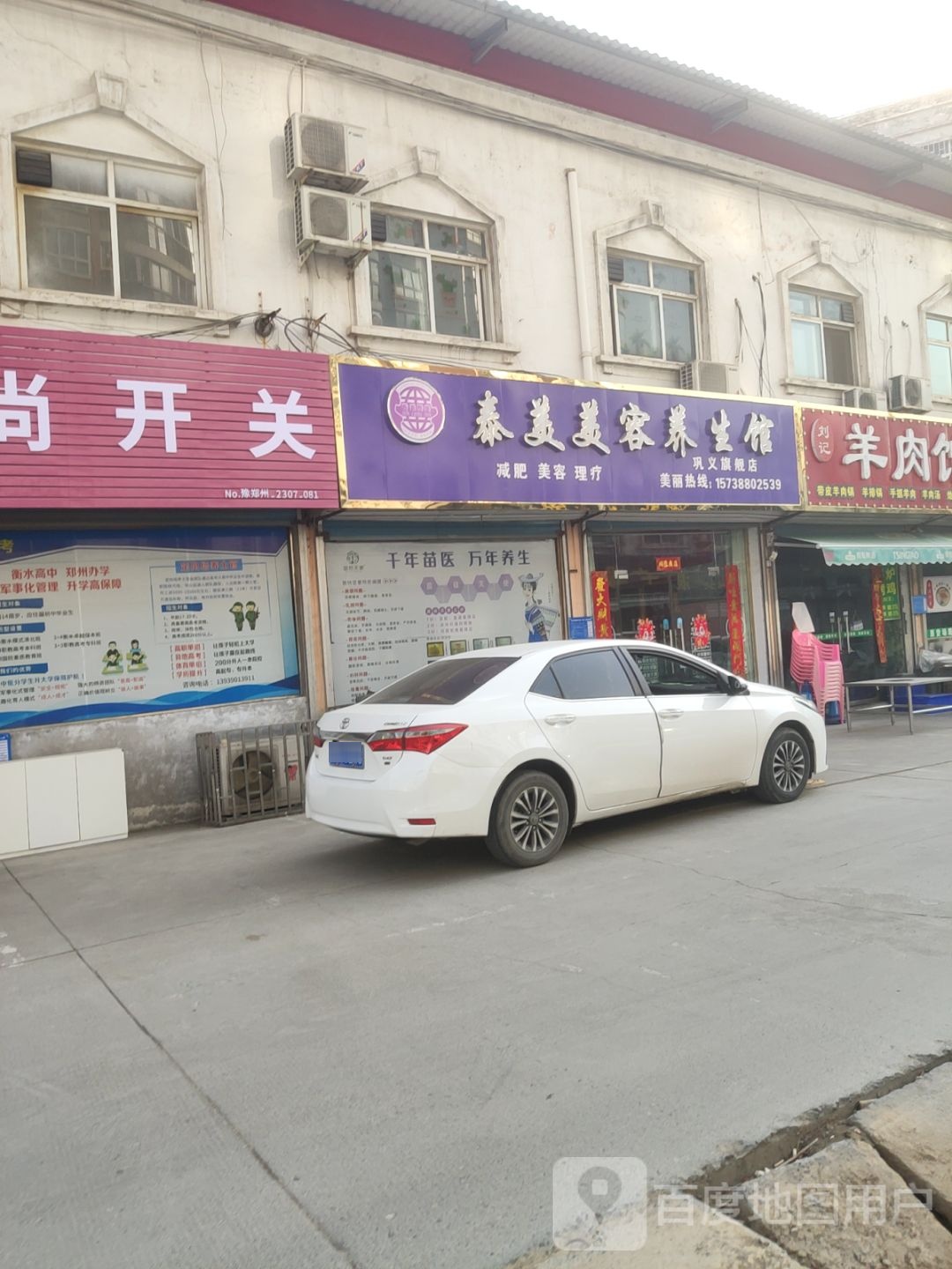 巩义市飞雕时尚开关(桐本路店)