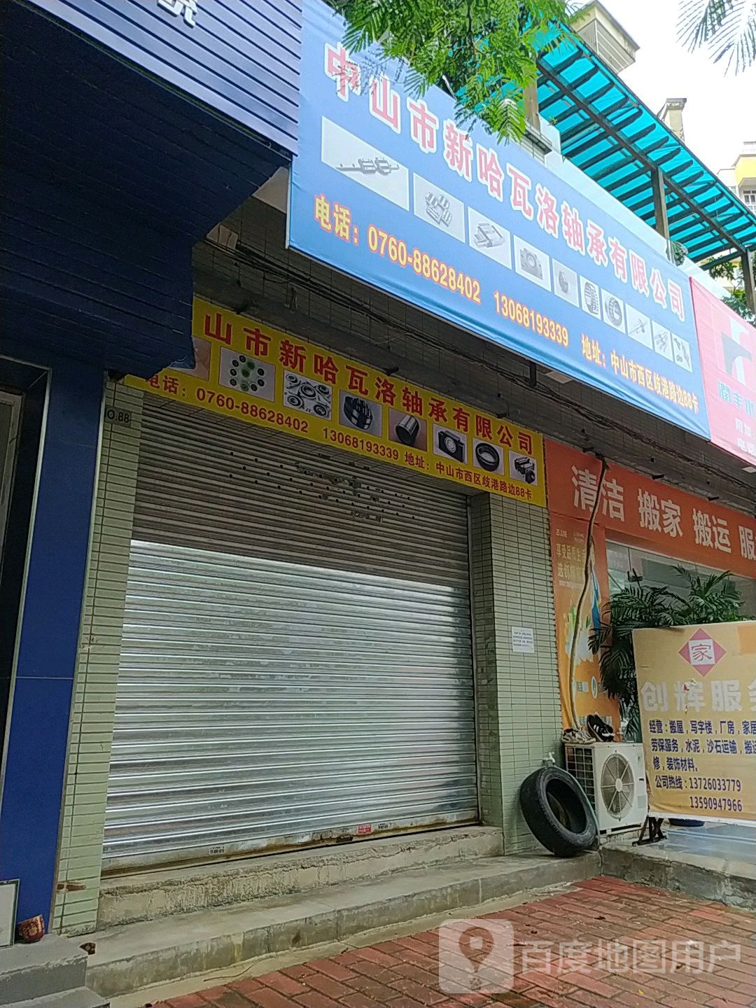 中山全投开锁公司