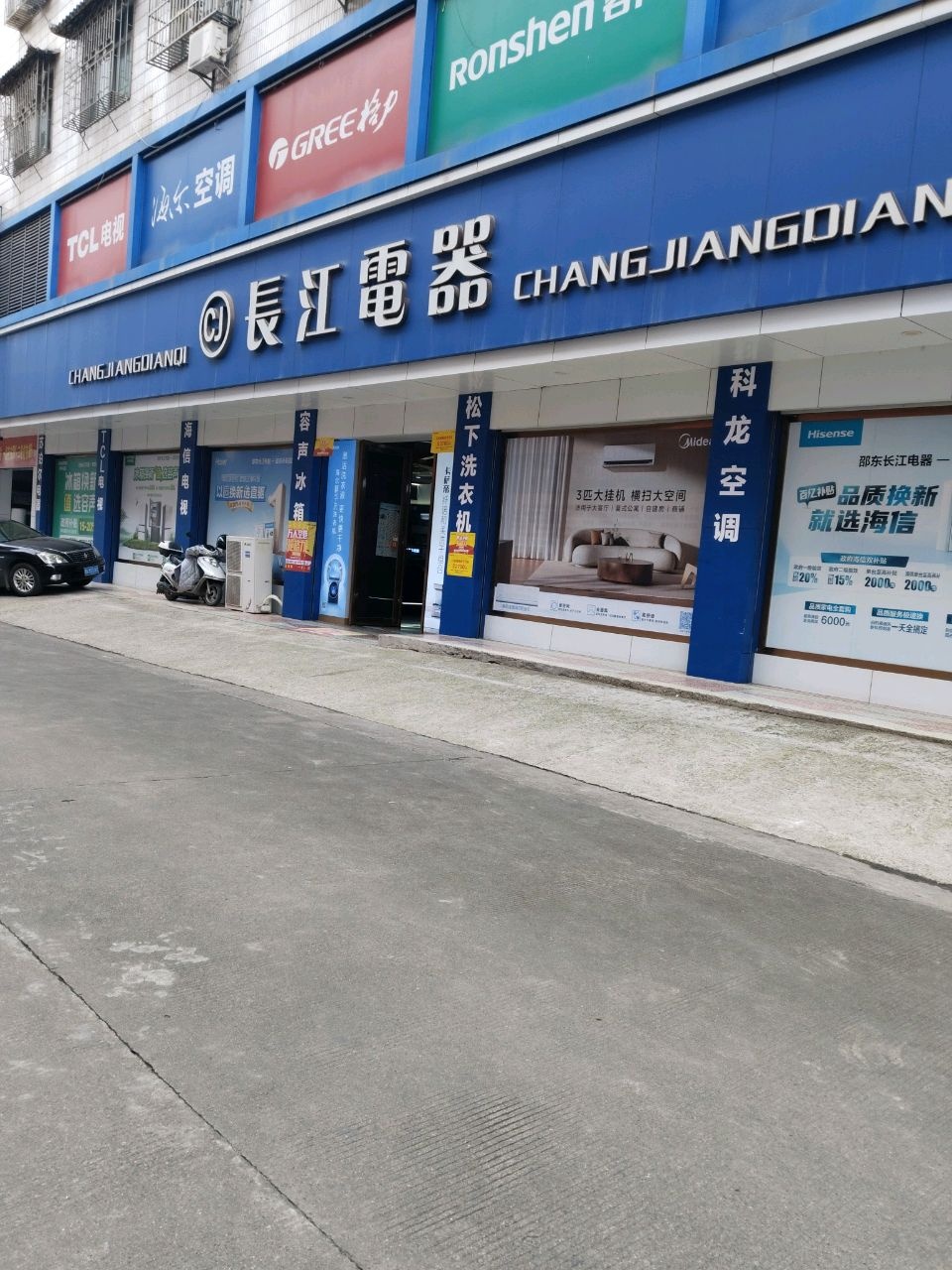海尔热水器净水(新铺路店)