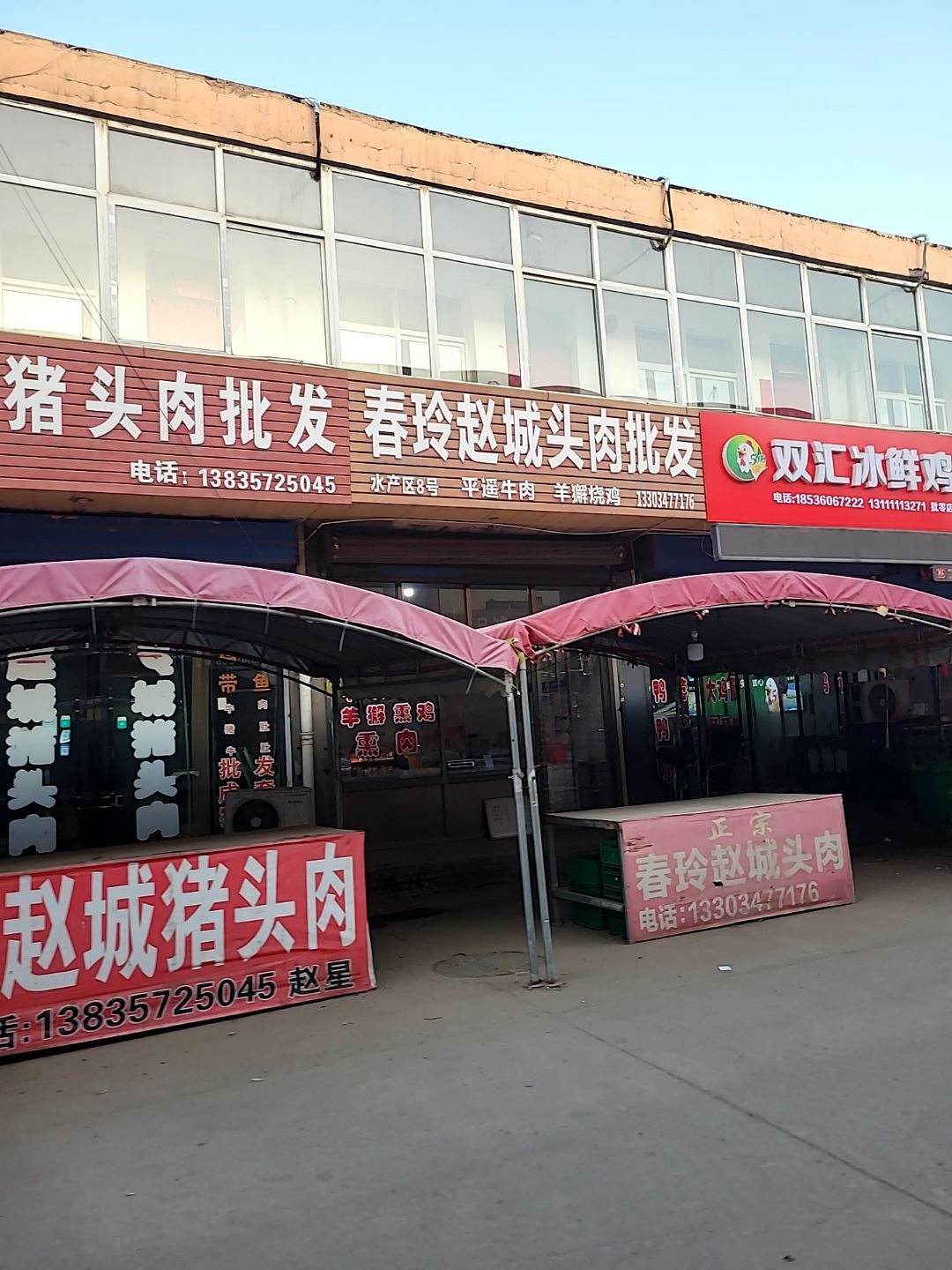 春玲赵城头肉批发