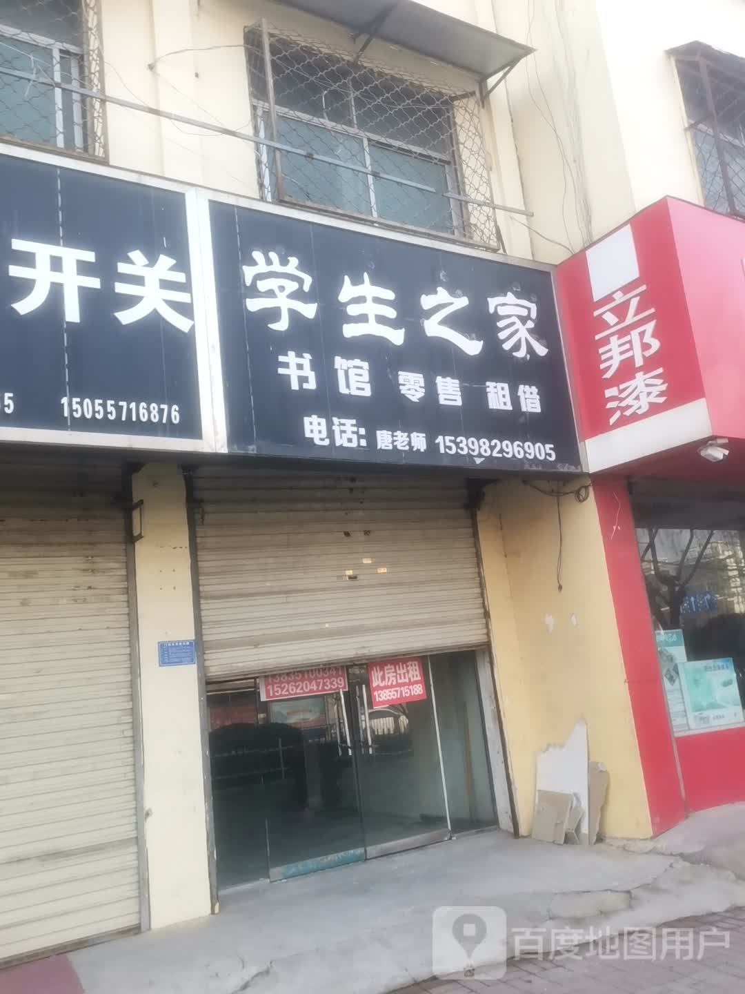 学生之书店馆