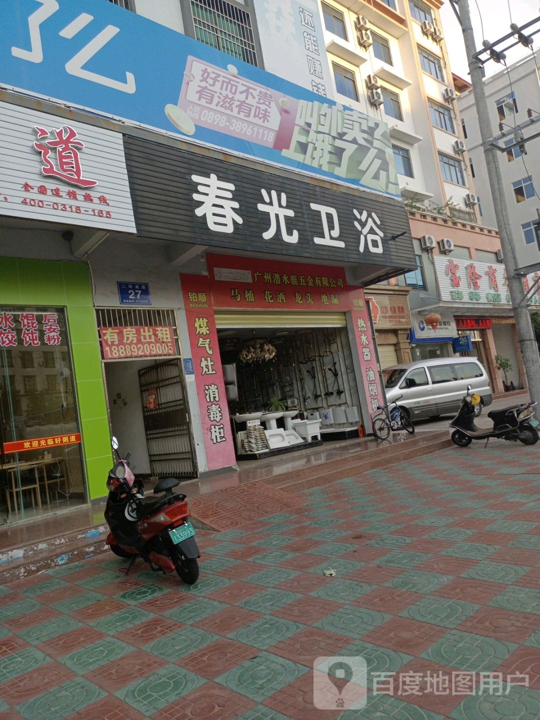 春光卫浴(盼盼晾衣架)