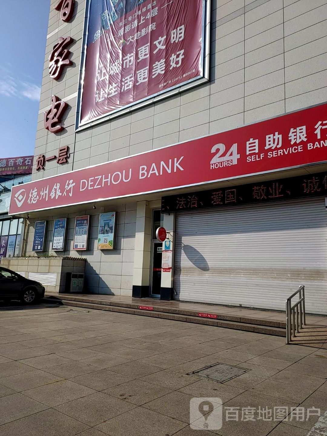 德百家电(澳德乐时代广场店)