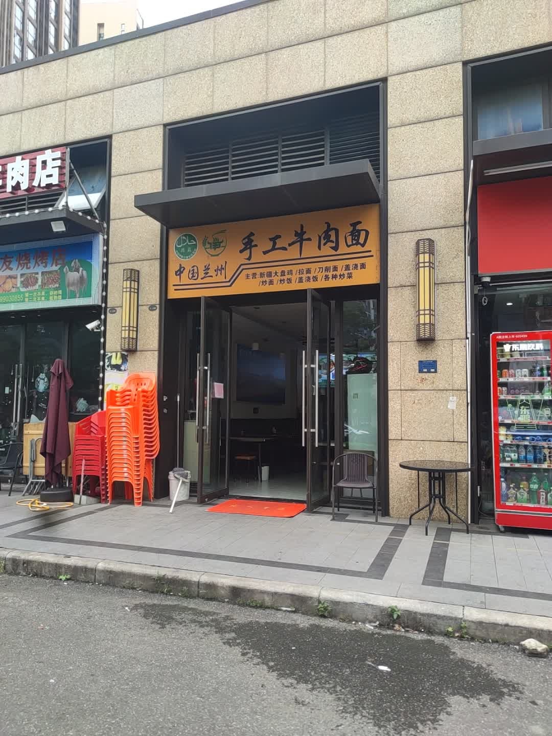 清真中国兰州手工牛肉面