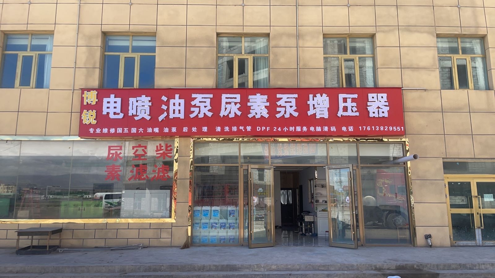 博锐电喷油泵