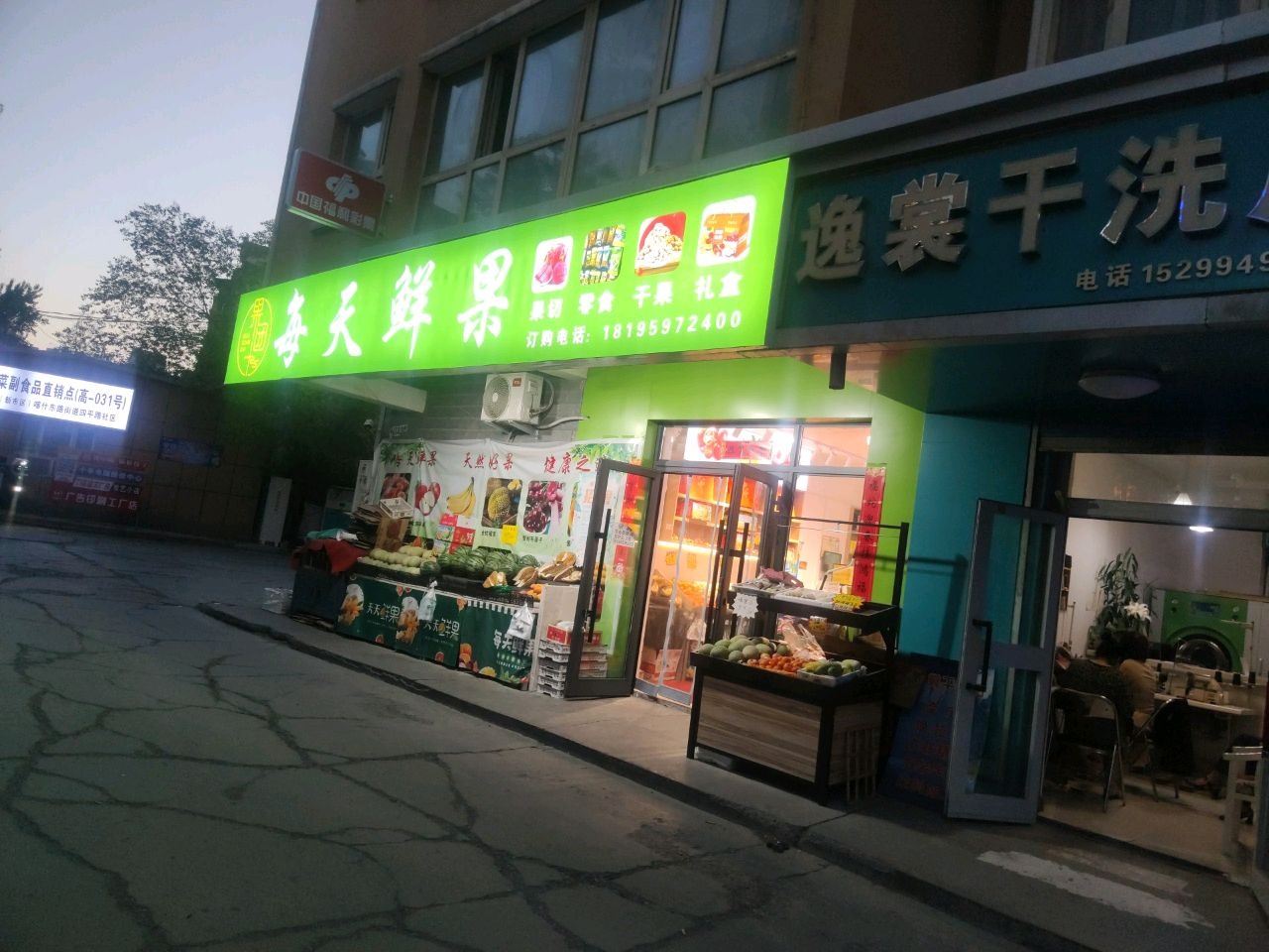 每天鲜果(四平路店)