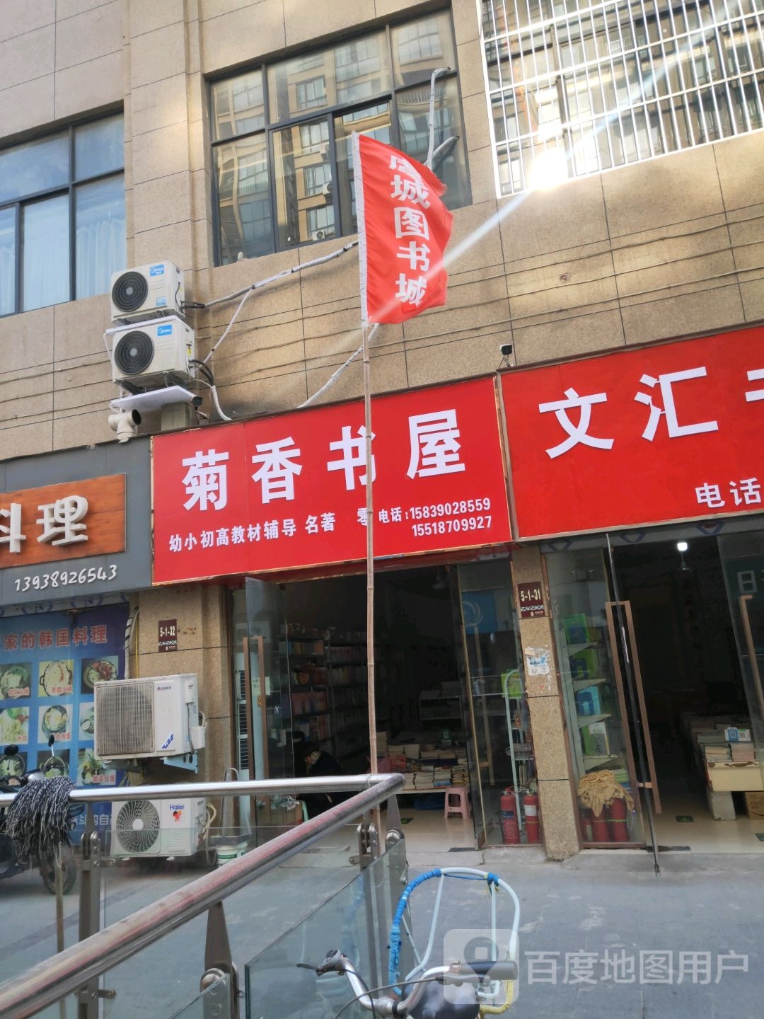 吉祥书屋