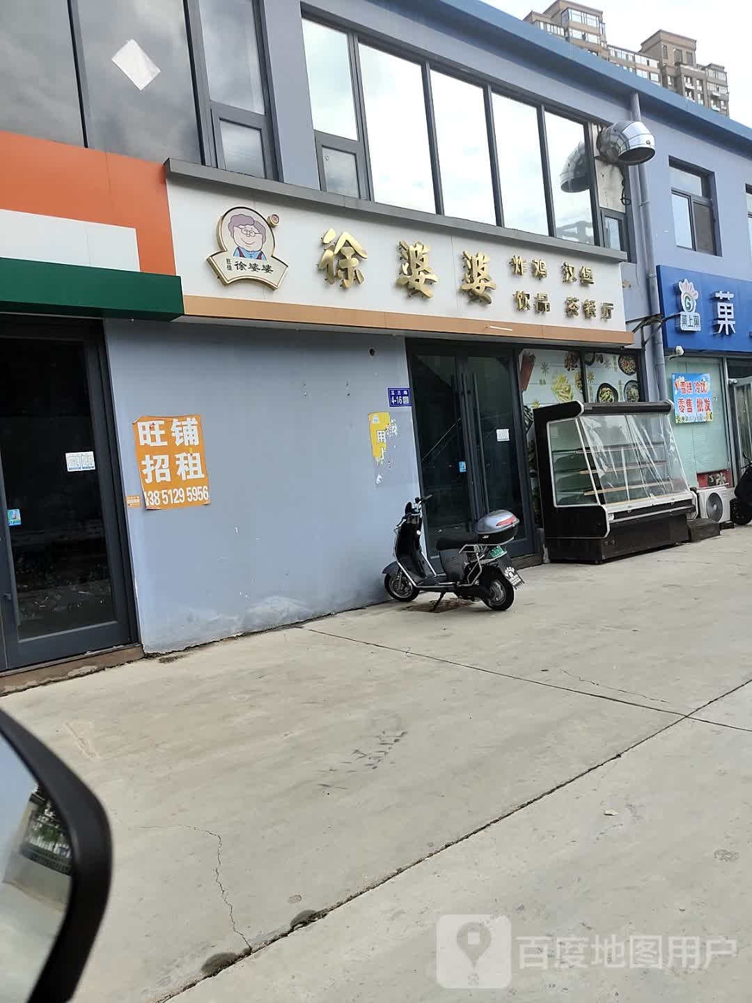 徐婆婆炸鸡。汉堡