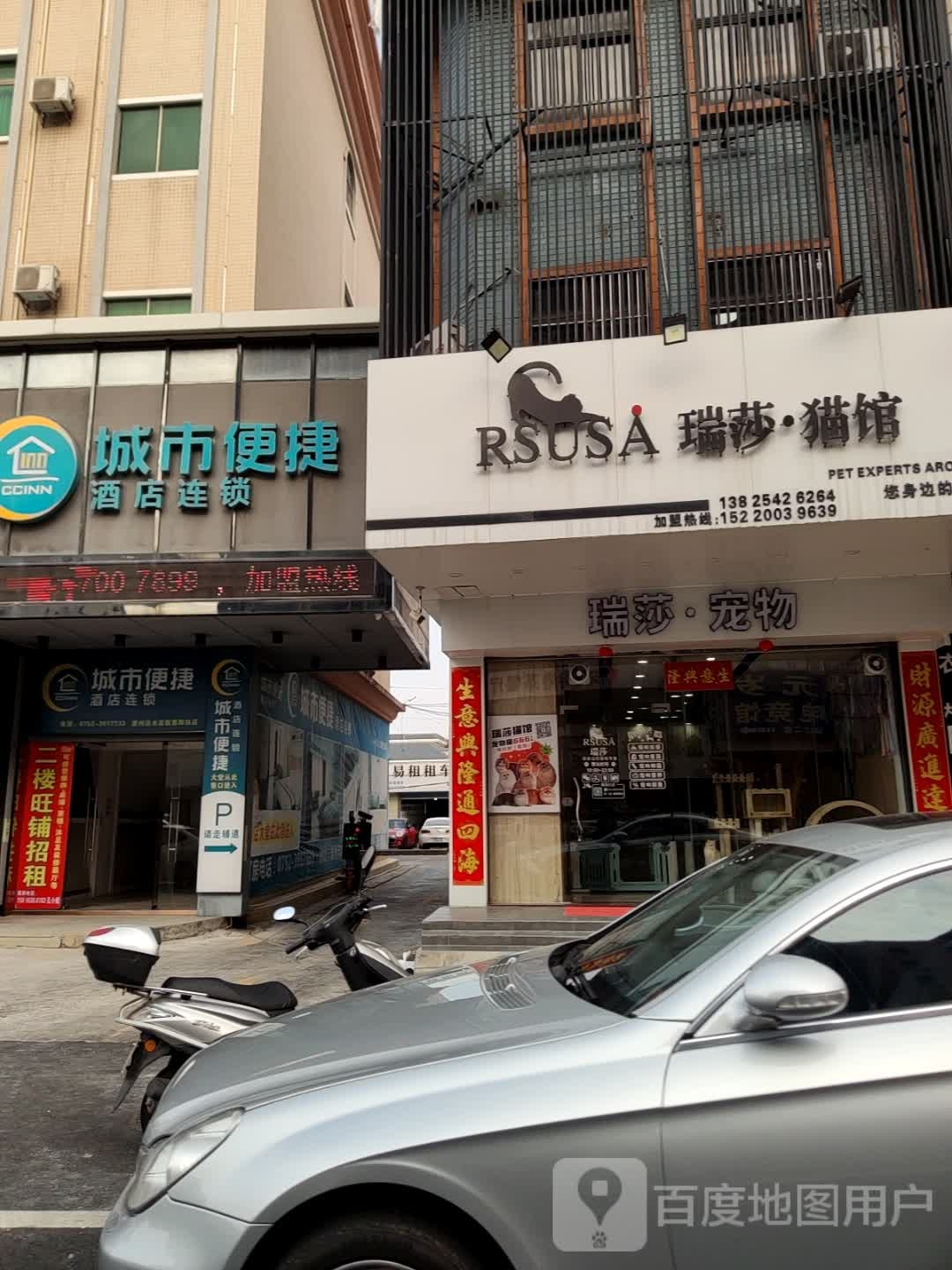 瑞莎猫馆(粤Love猫迷俱乐部)