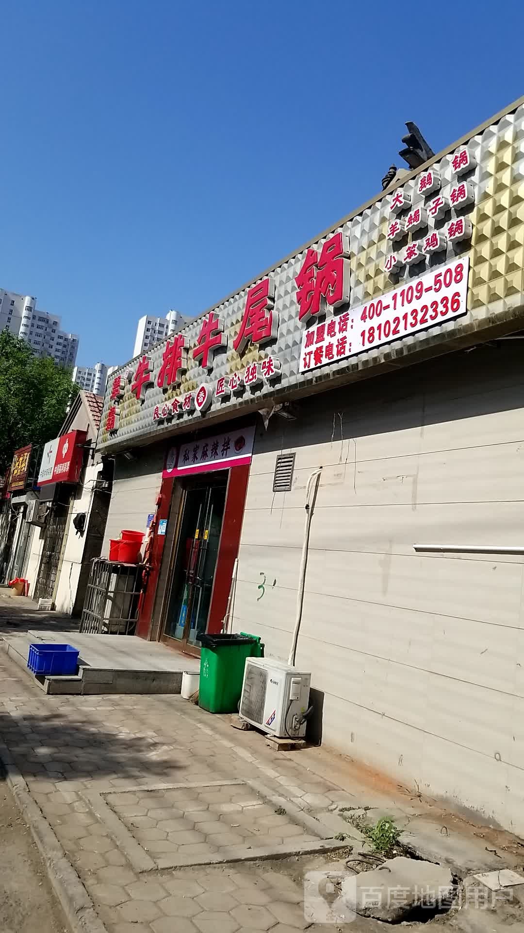 犟霸牛排牛尾锅(团结道店)