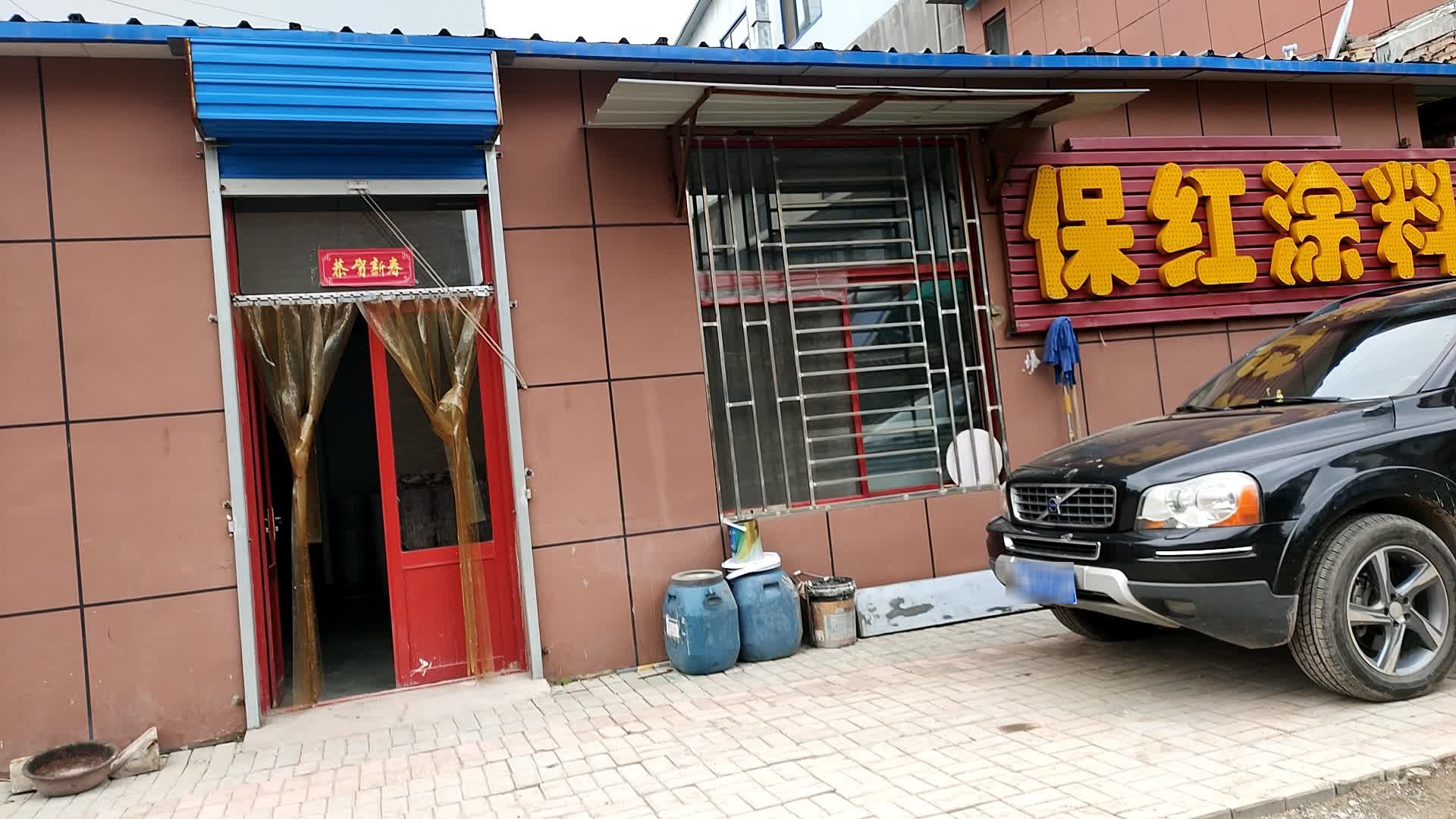 保红料销(电力巷)