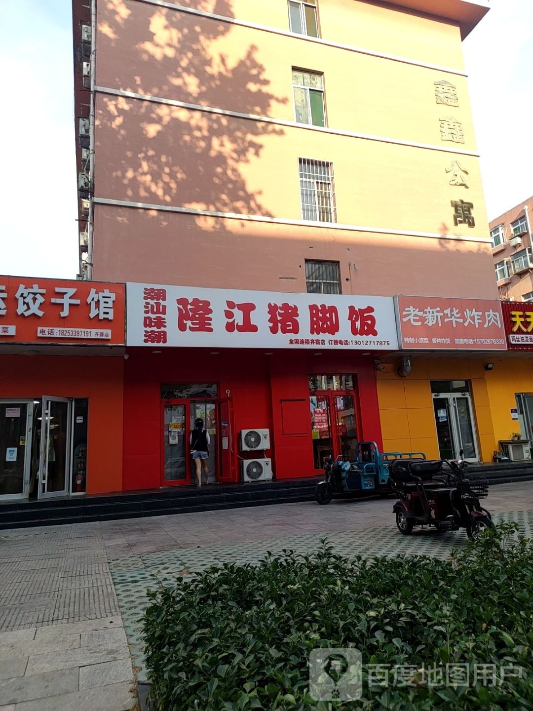 猪隆饭味脚窦婧汕潮江潮