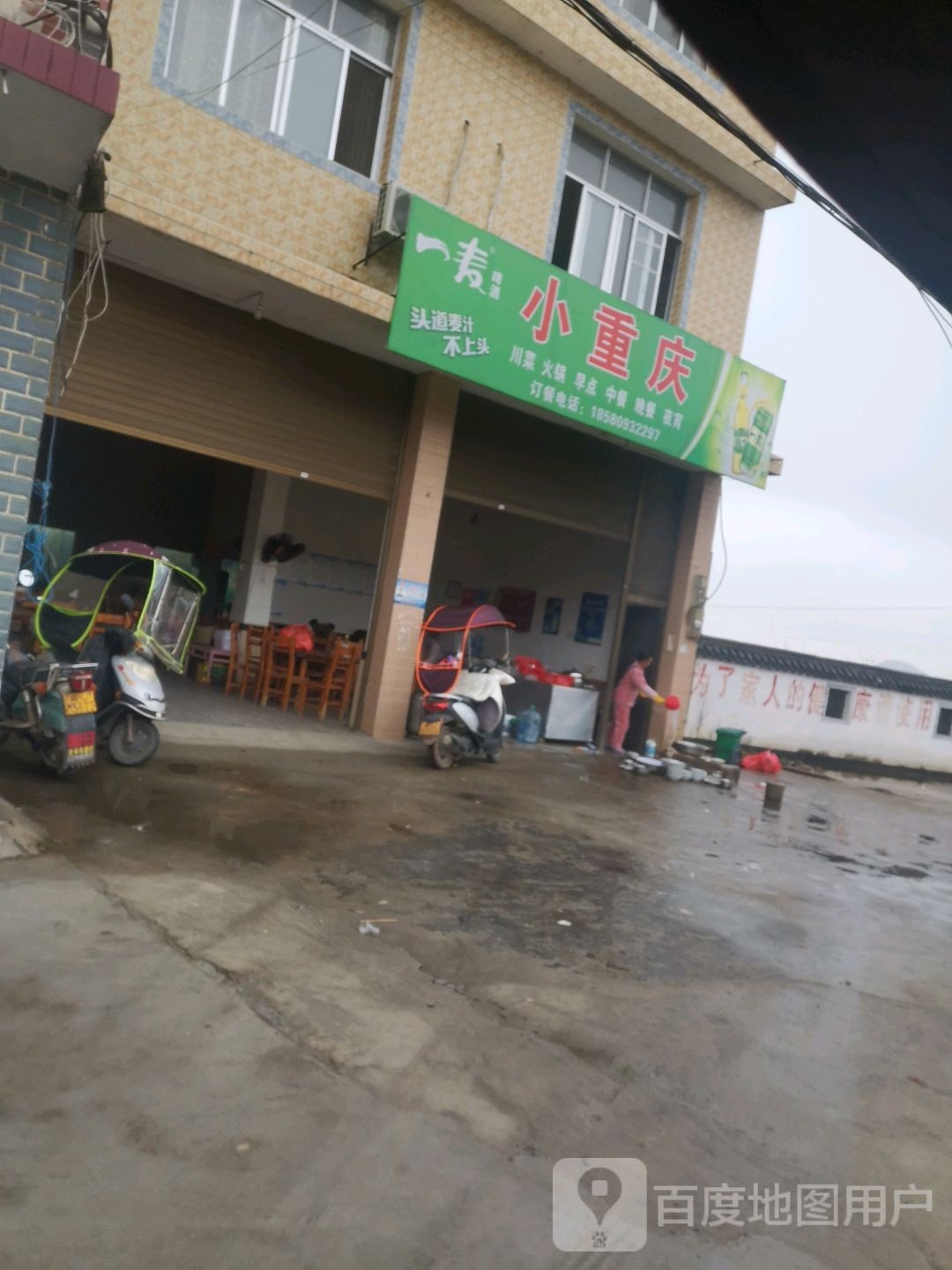 小重庆川火锅(萍上线店)