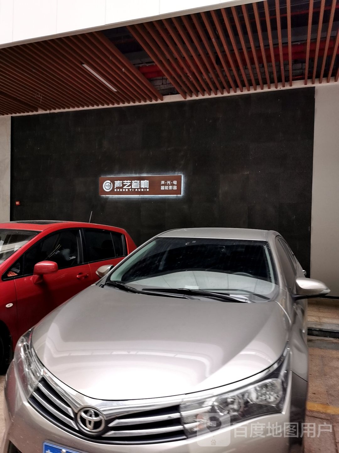 声艺音响(盛邦国际家居建材广场店)