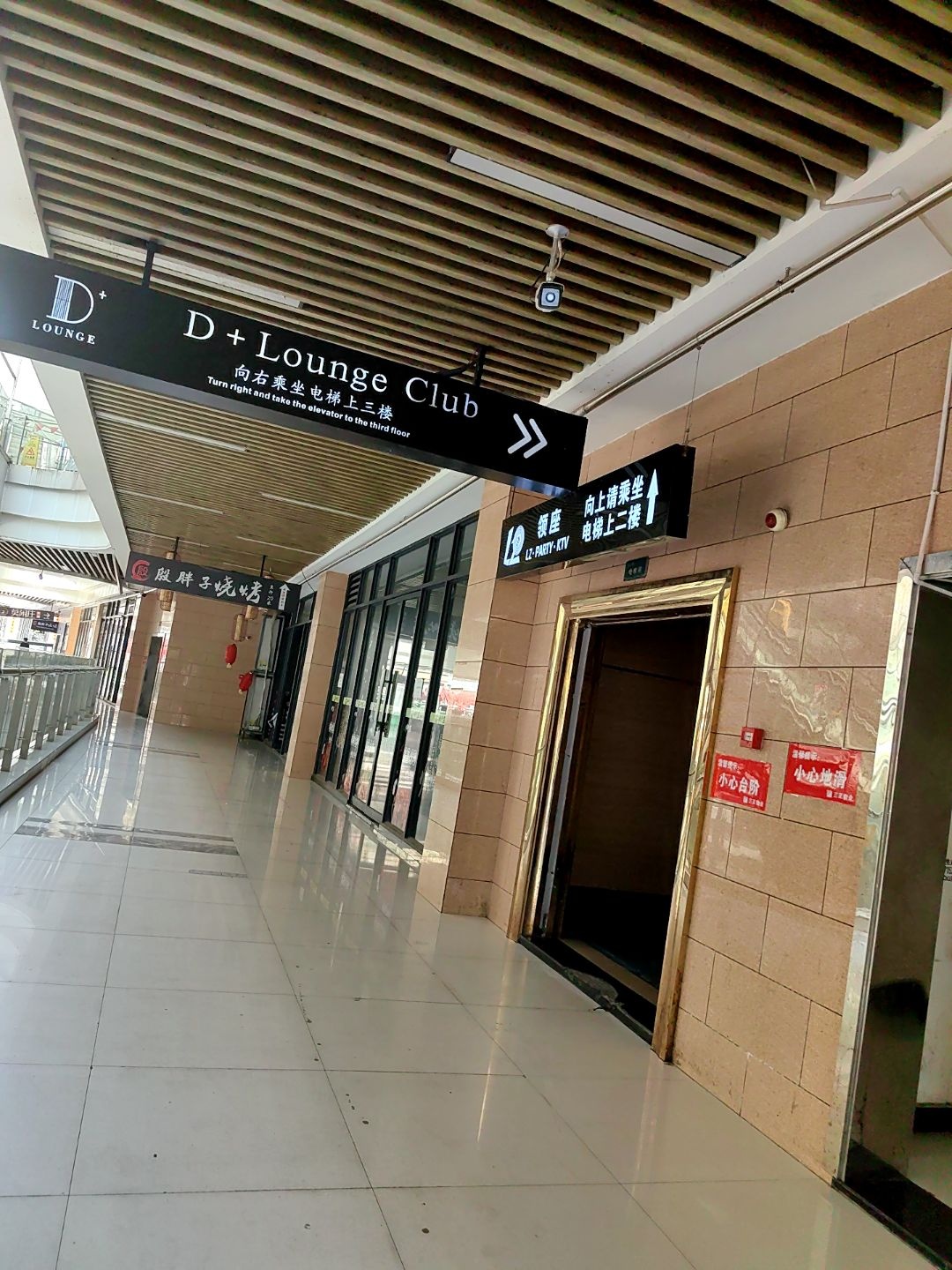 D Lounge Club