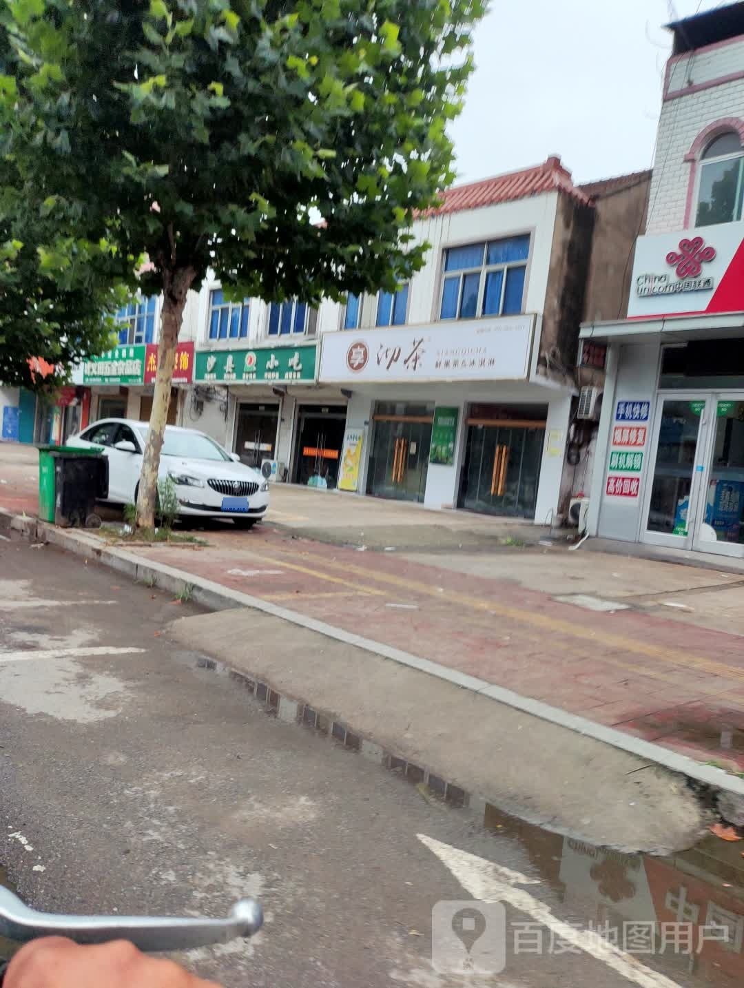 享沏茶鲜果茶&冰淇淋(富康中路店)