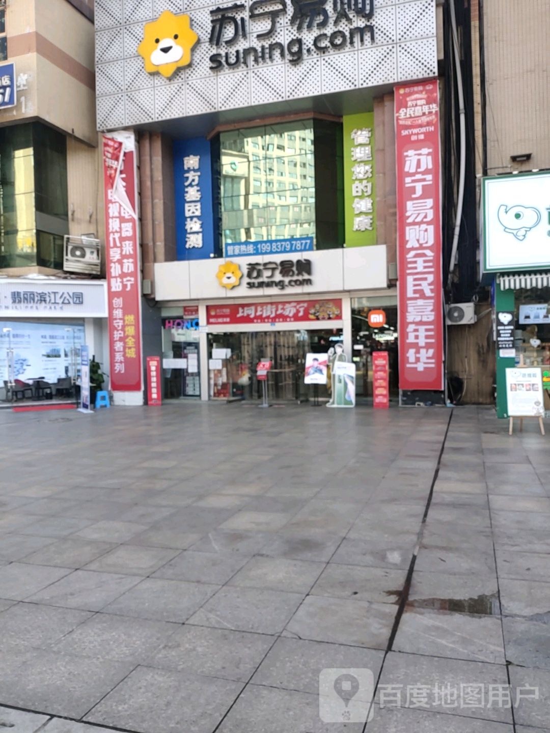 vivo手机授权体验店(苏宁易购店)