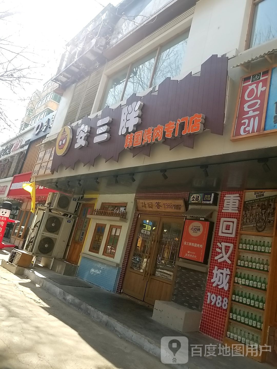 安三胖韩国靠后·新店(大悦城东中街店)