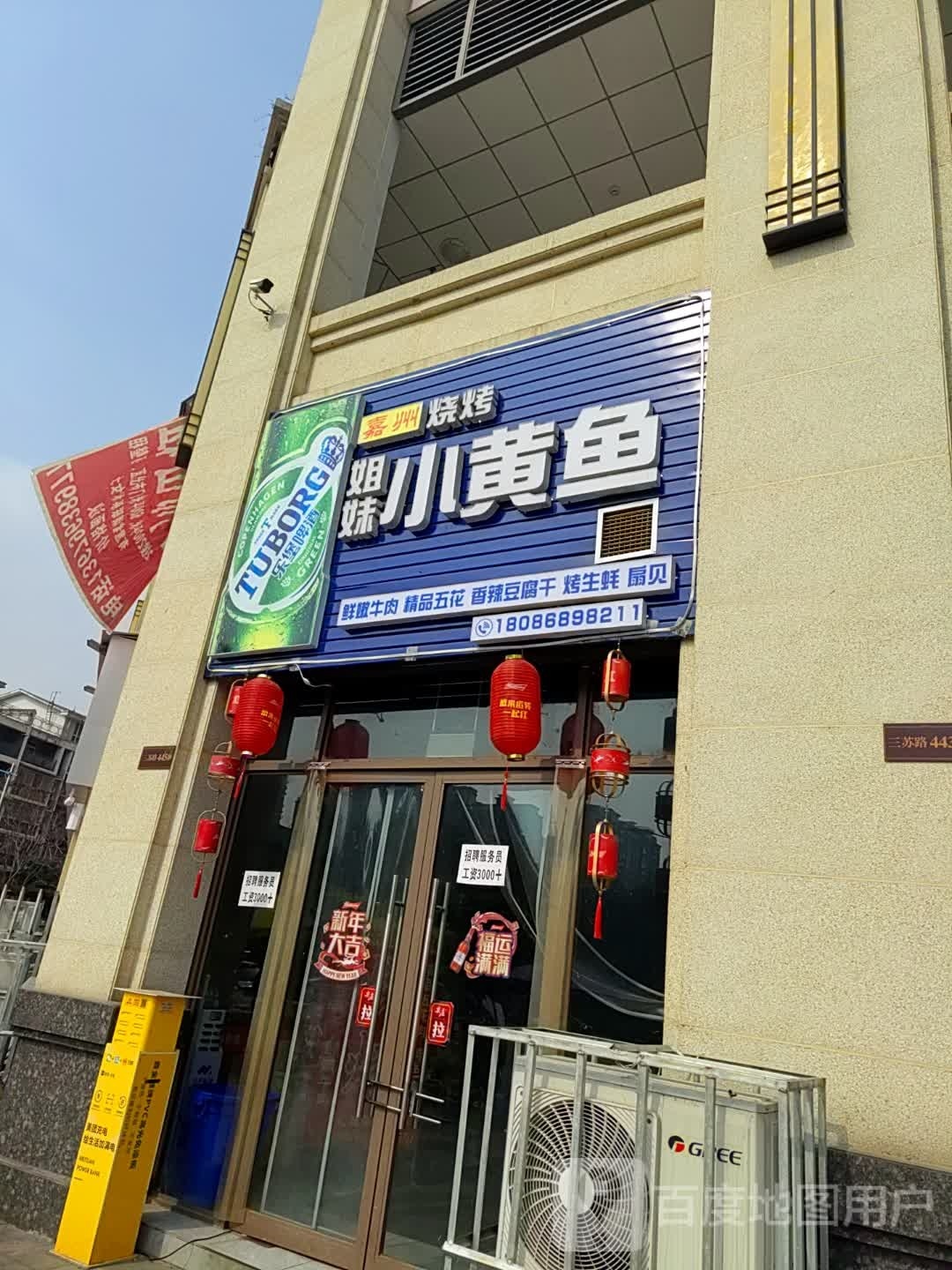 姐妹小黄鱼(汉诚605公馆店)