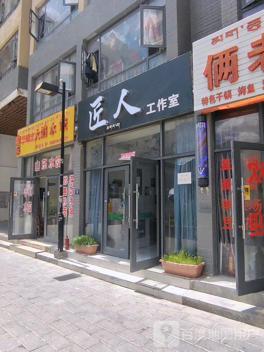 匠人找工室(微·观世界店)