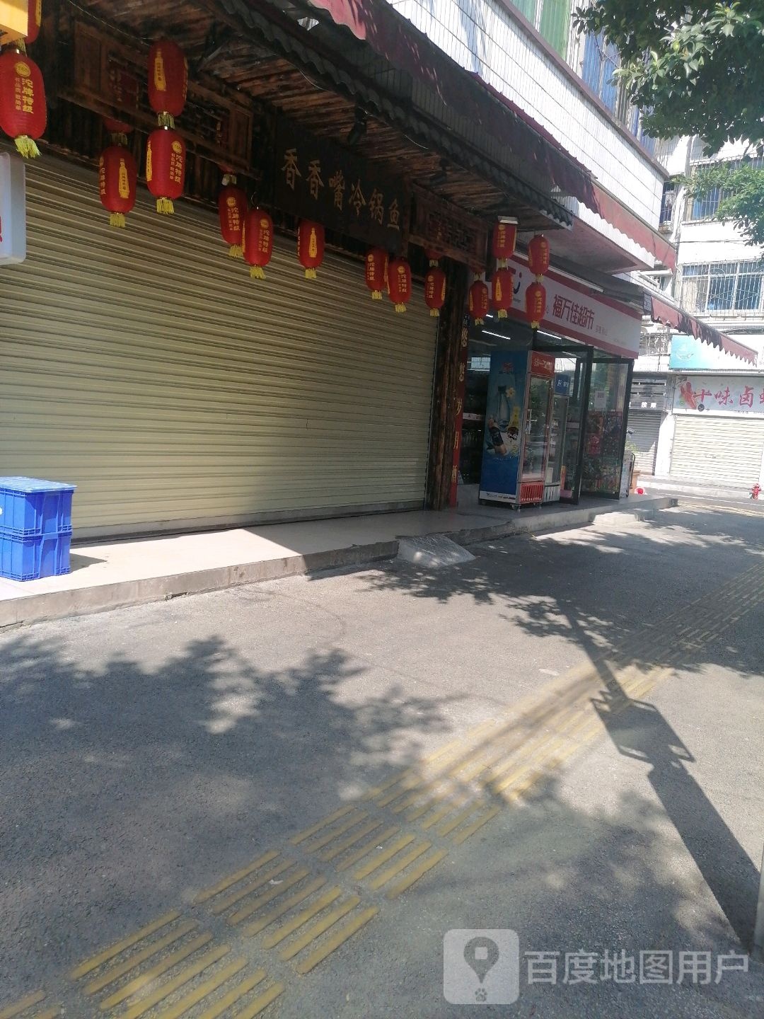 香香嘴冷锅鱼