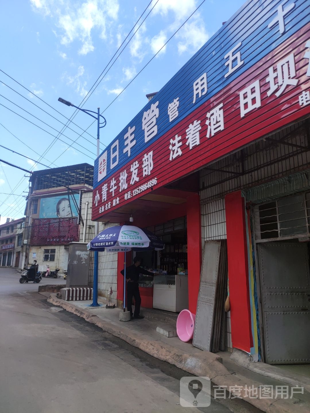 小青牛批发部。